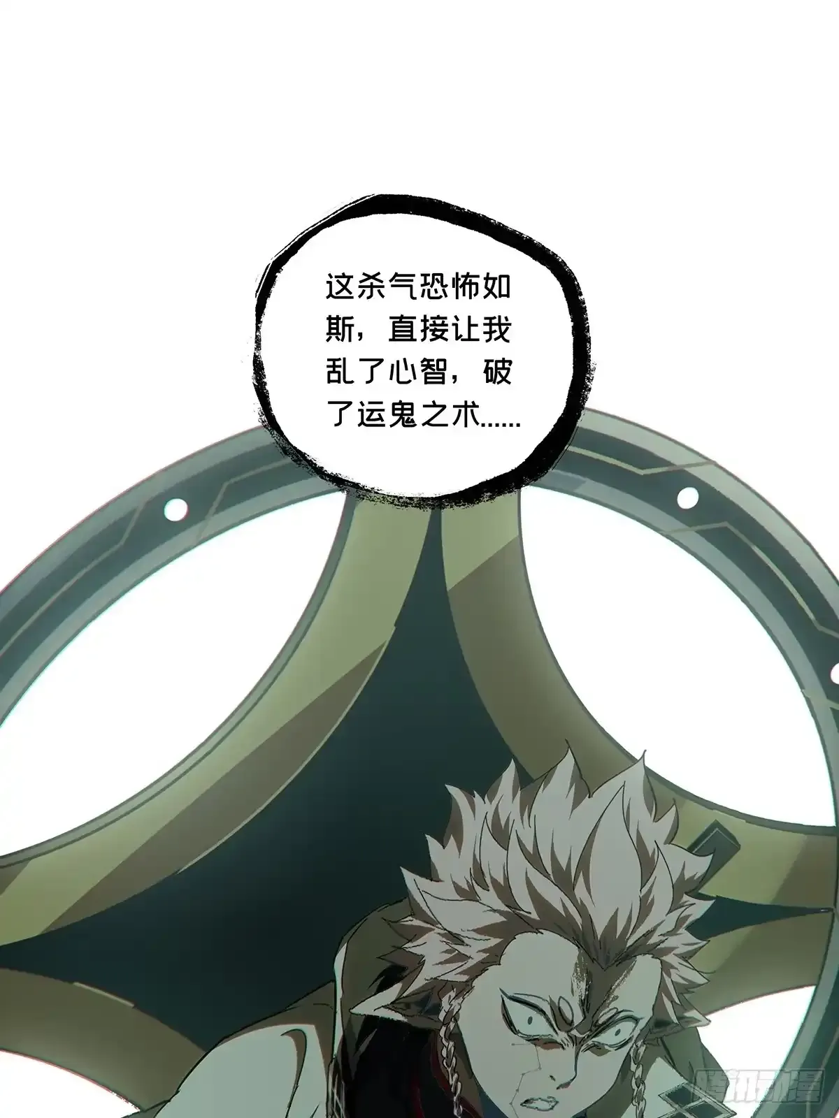 第五百三十六章/真身下 第20页