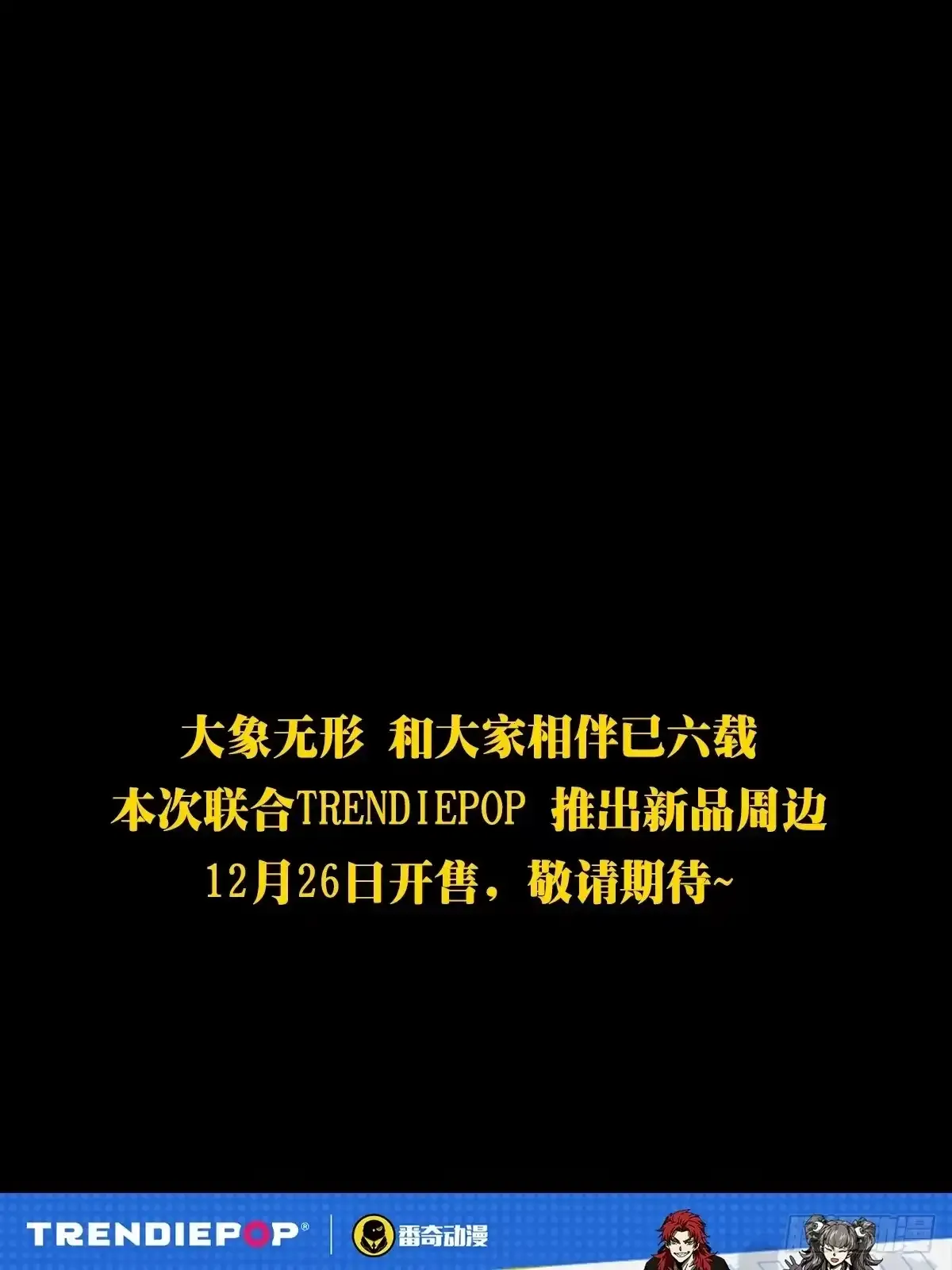 第五百三十七章/逃跑上 第45页