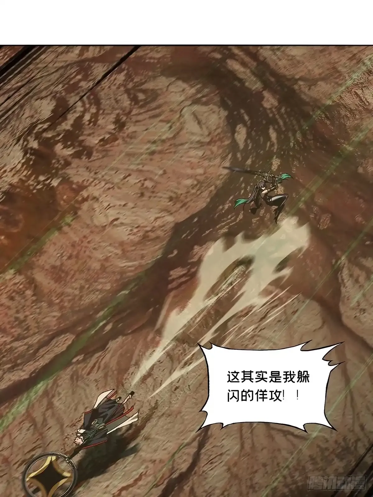 第五百三十七章/逃跑上 第39页