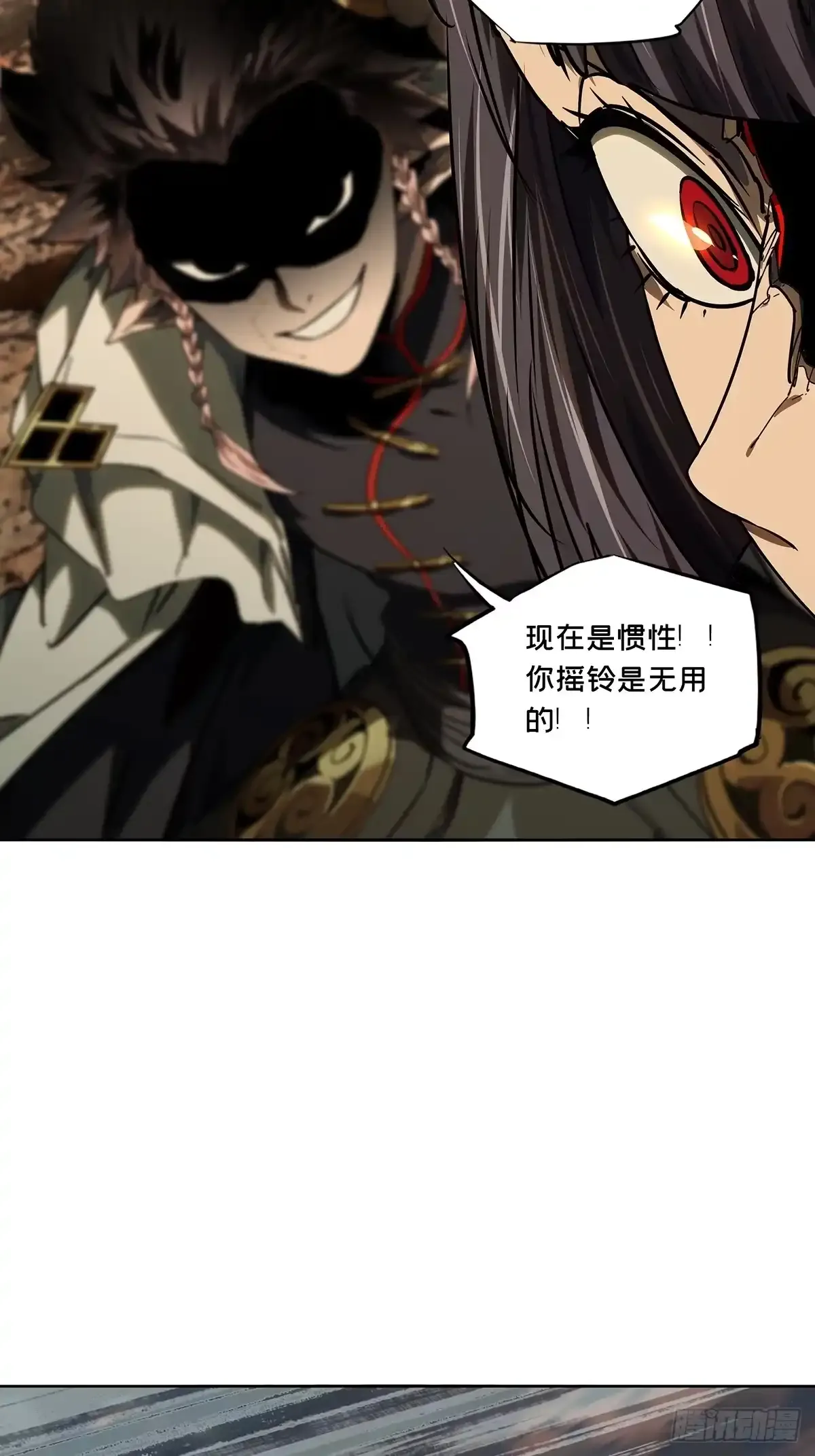 第五百三十七章/逃跑上 第35页