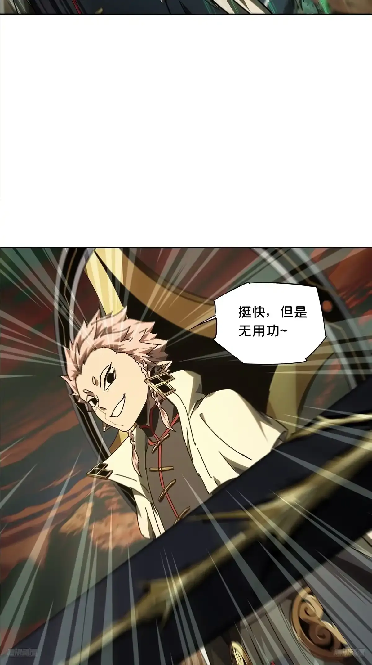 第五百三十七章/逃跑上 第7页