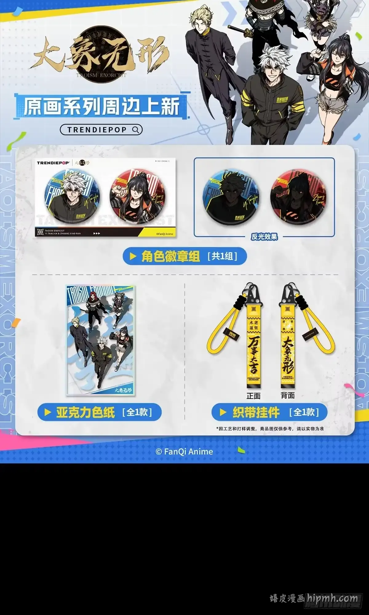 第五百三十七章/逃跑上 第46页