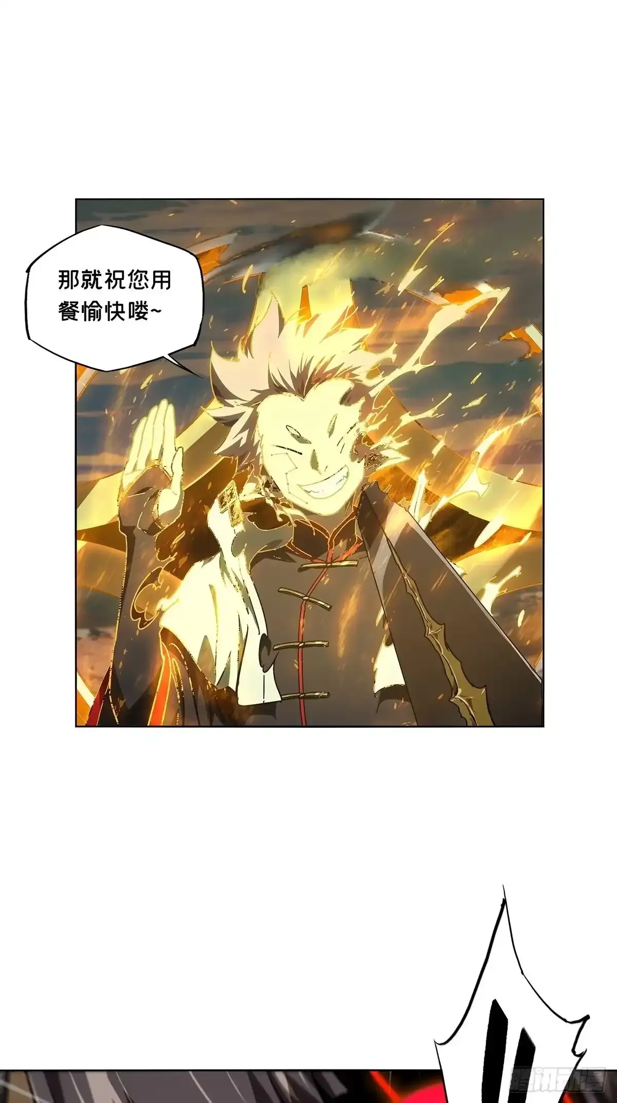 第五百三十八章/逃跑中 第28页