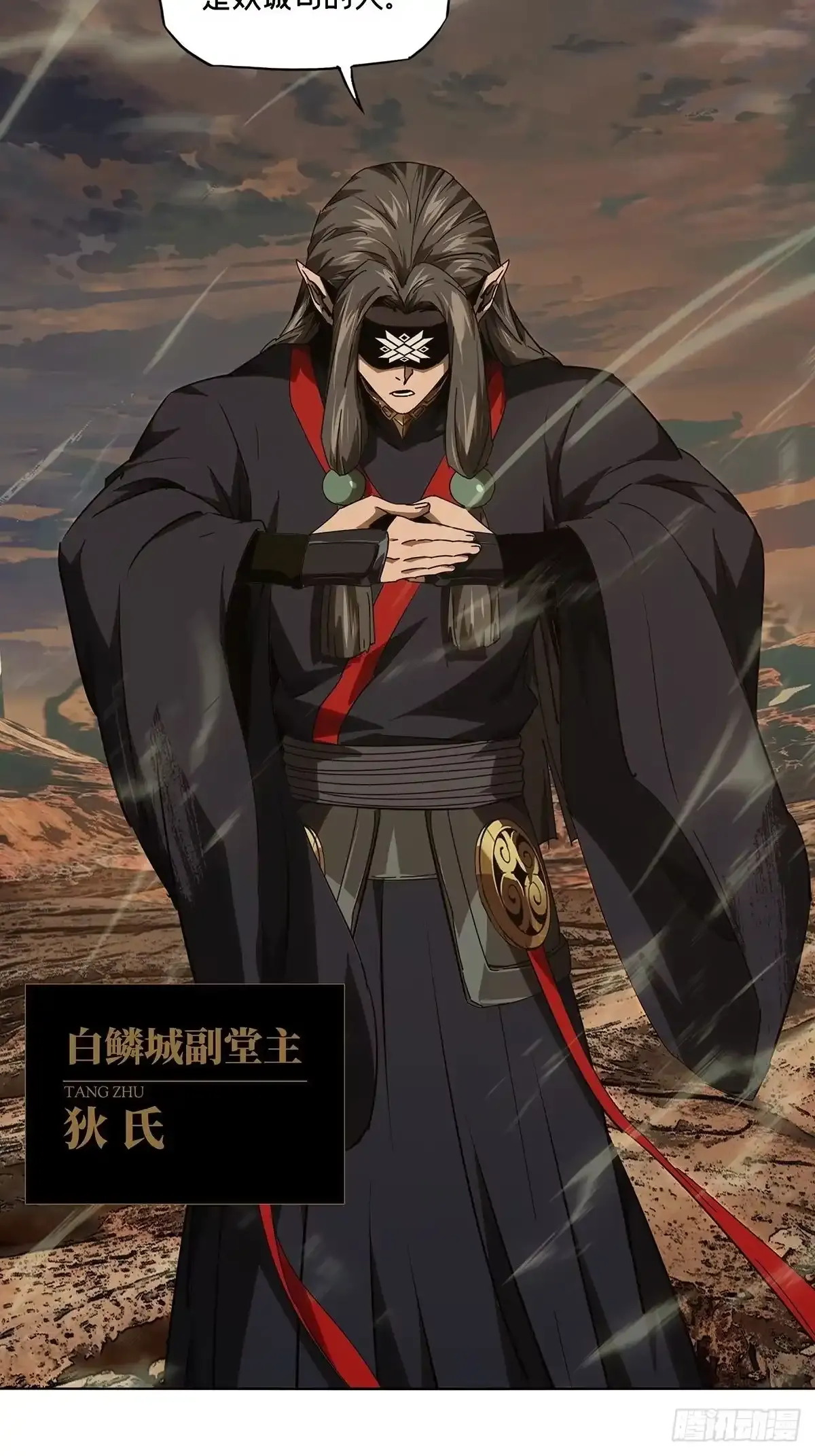 第五百三十八章/逃跑中 第33页