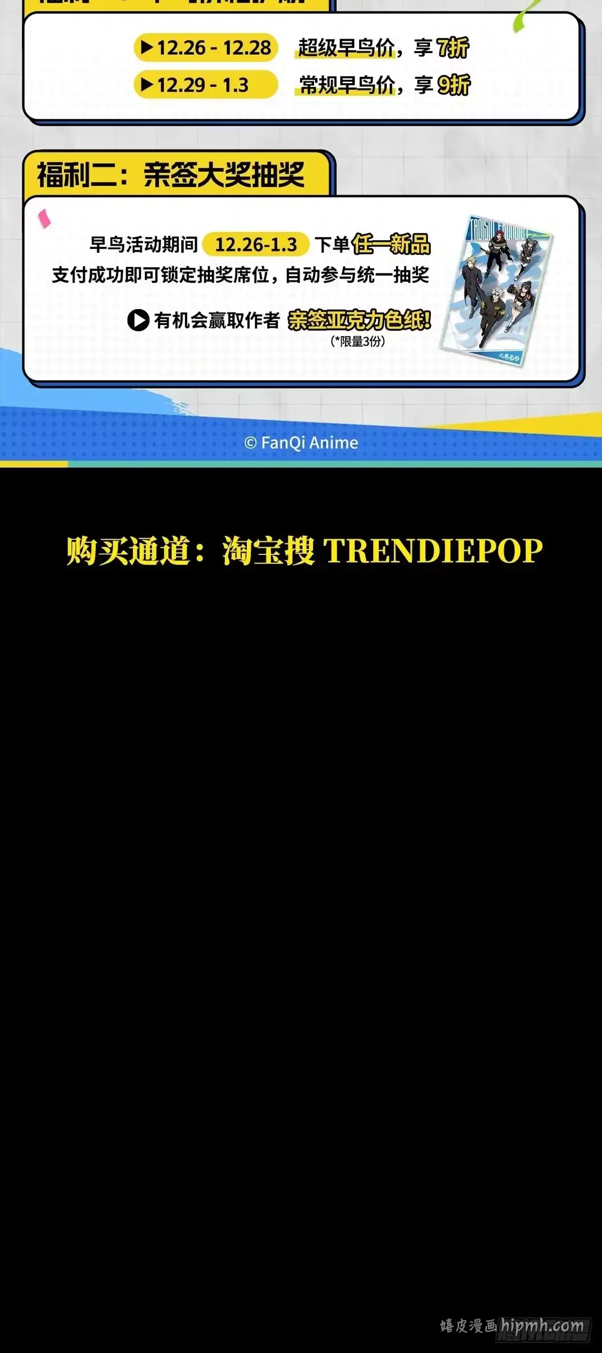 第五百三十八章/逃跑中 第46页