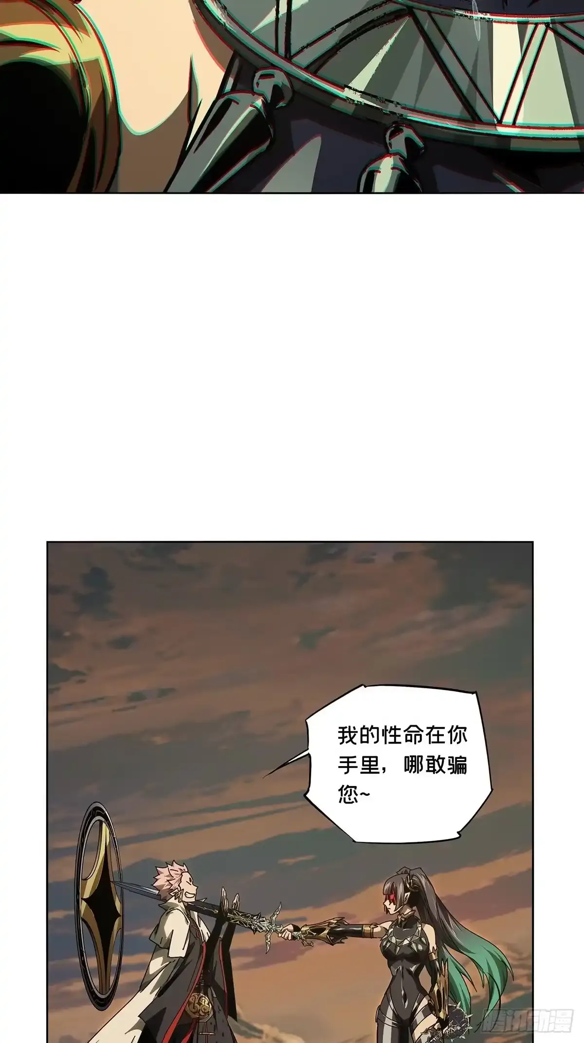 第五百三十八章/逃跑中 第22页