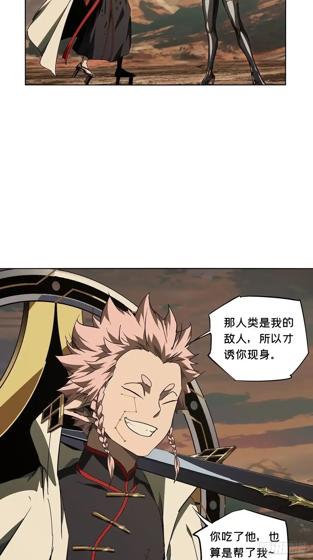 第五百三十八章/逃跑中 第23页