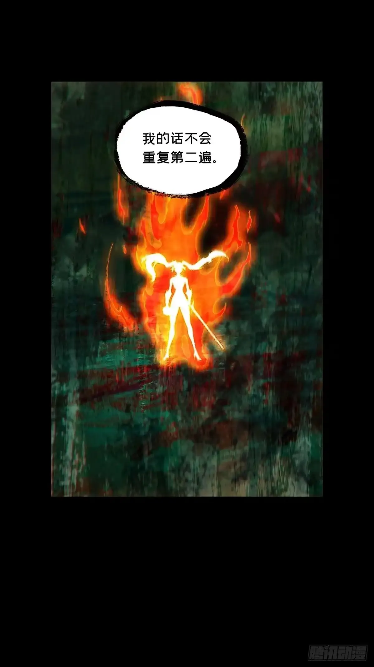 第五百三十八章/逃跑中 第38页