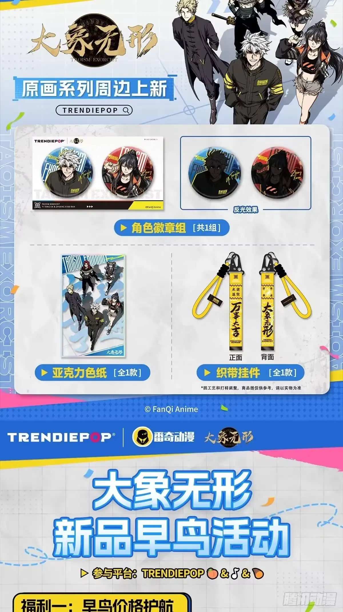 第五百三十八章/逃跑中 第45页