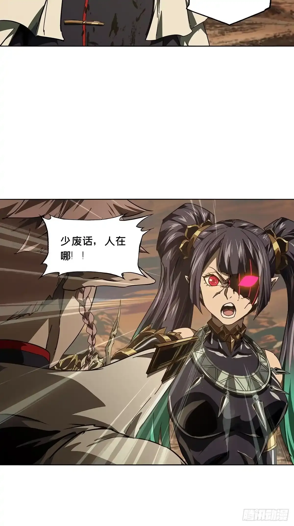 第五百三十八章/逃跑中 第24页