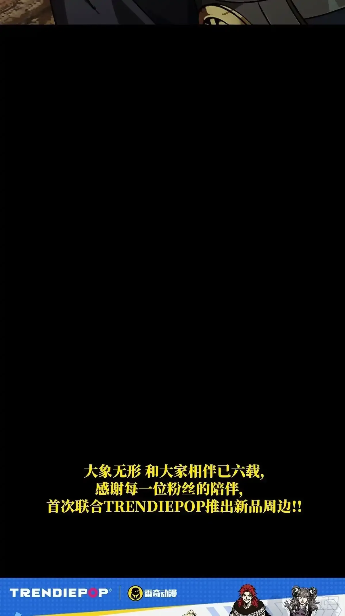 第五百三十八章/逃跑中 第44页
