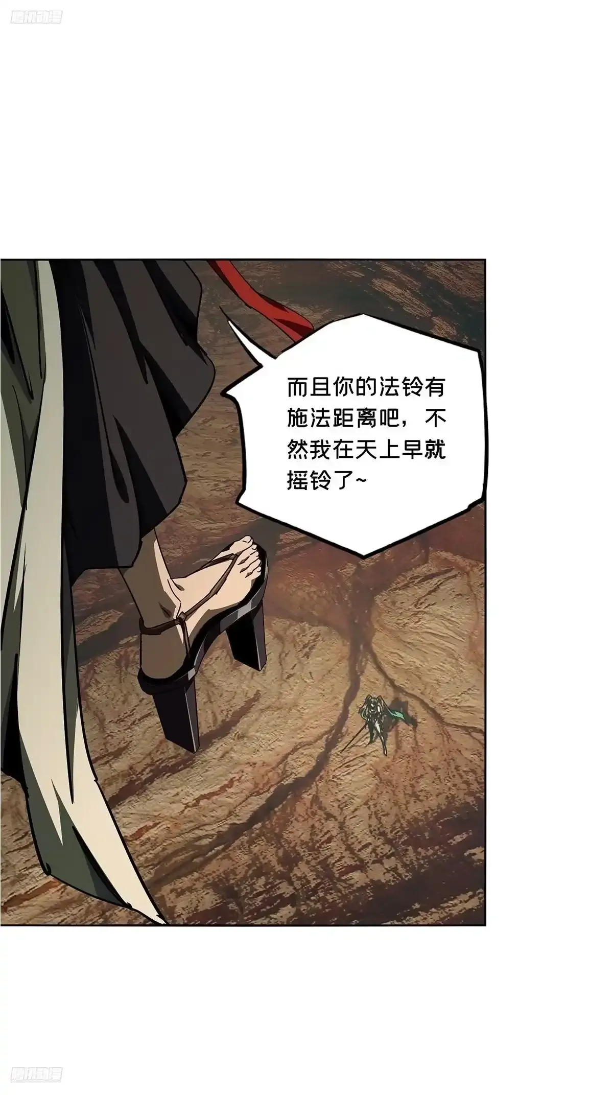 第五百三十八章/逃跑中 第2页