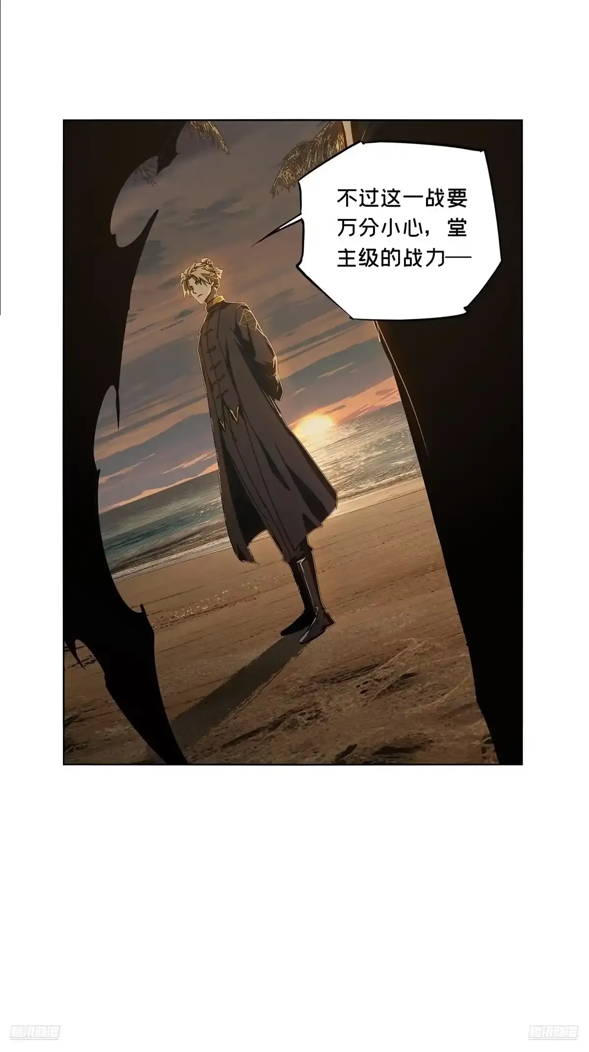 第五百三十九章/逃跑下 第7页