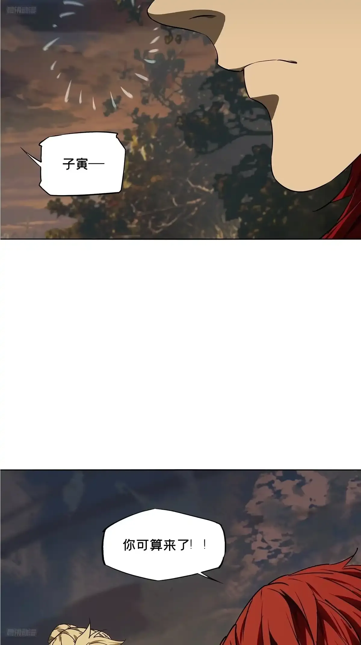 第五百三十九章/逃跑下 第2页