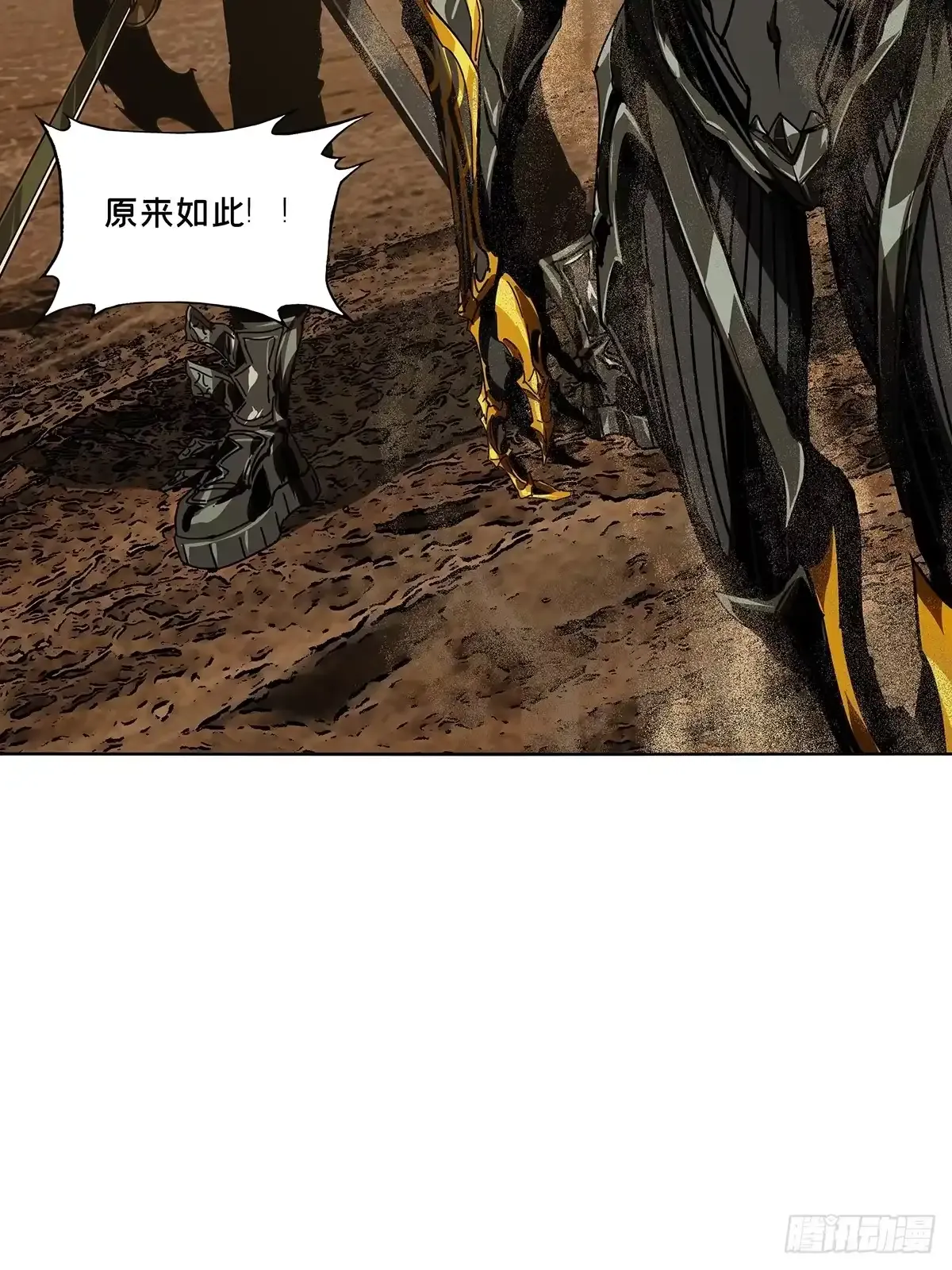 第五百三十九章/逃跑下 第42页