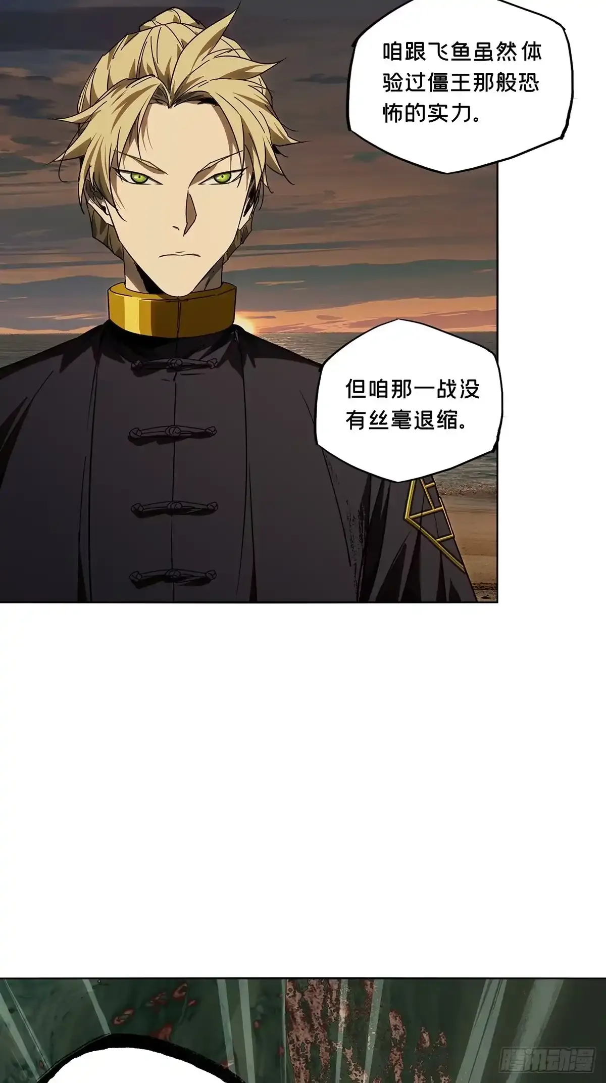 第五百三十九章/逃跑下 第13页