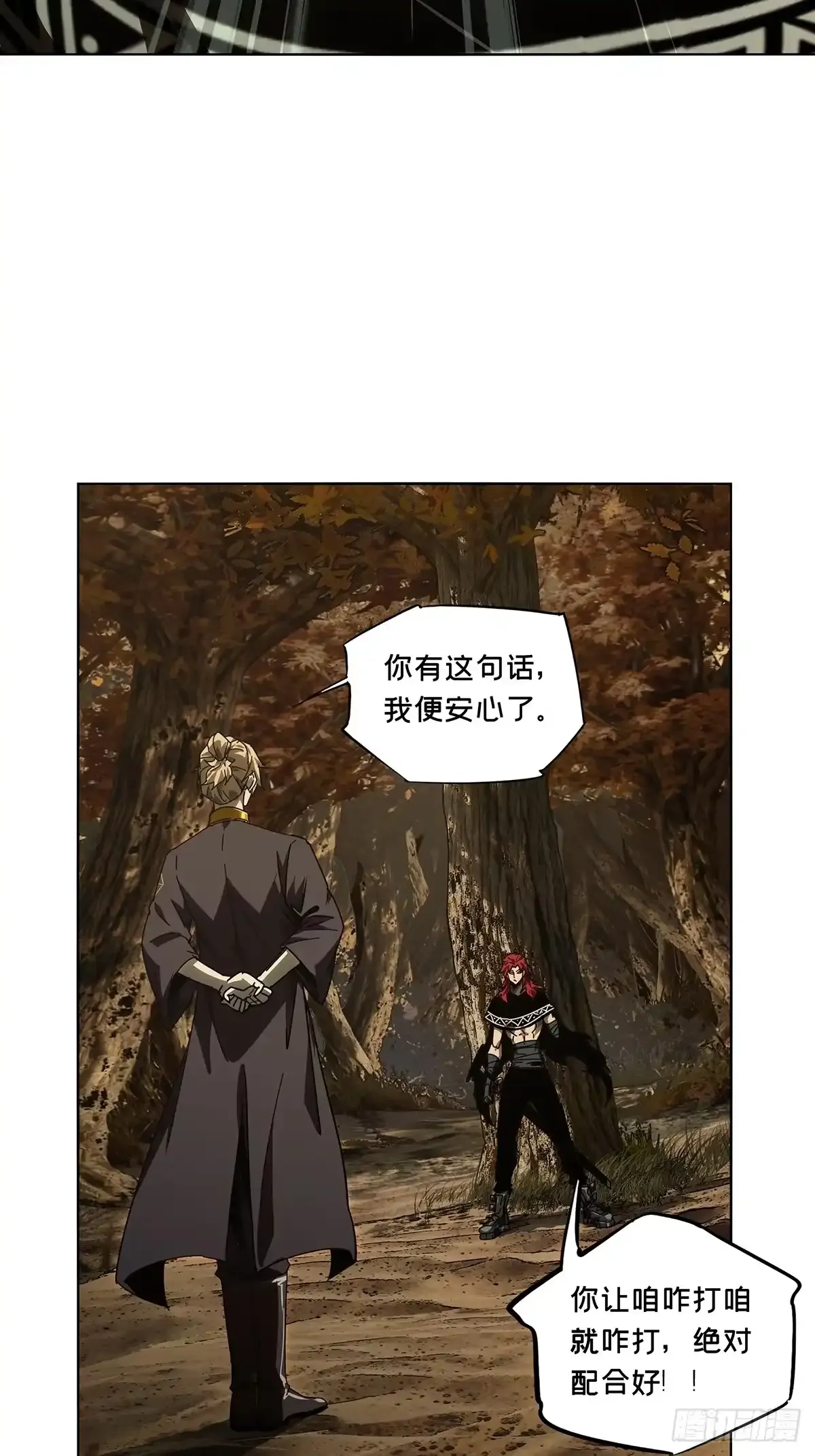 第五百三十九章/逃跑下 第15页