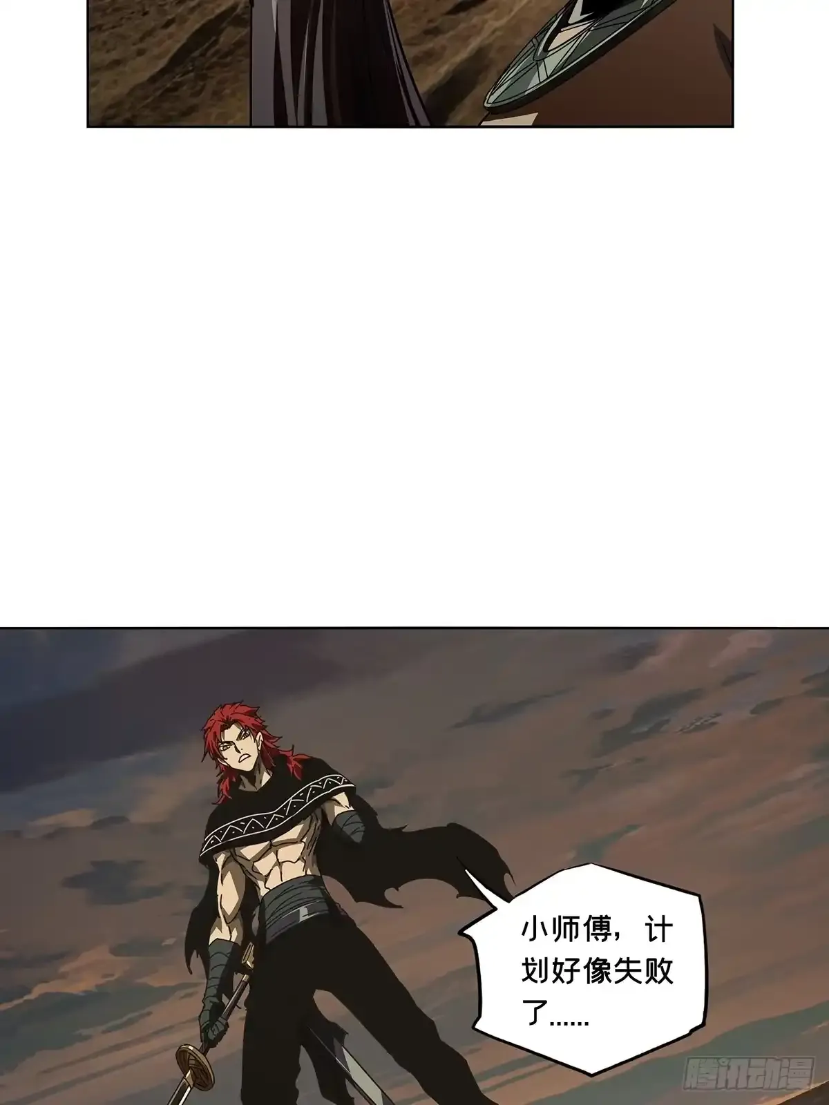 第五百三十九章/逃跑下 第38页