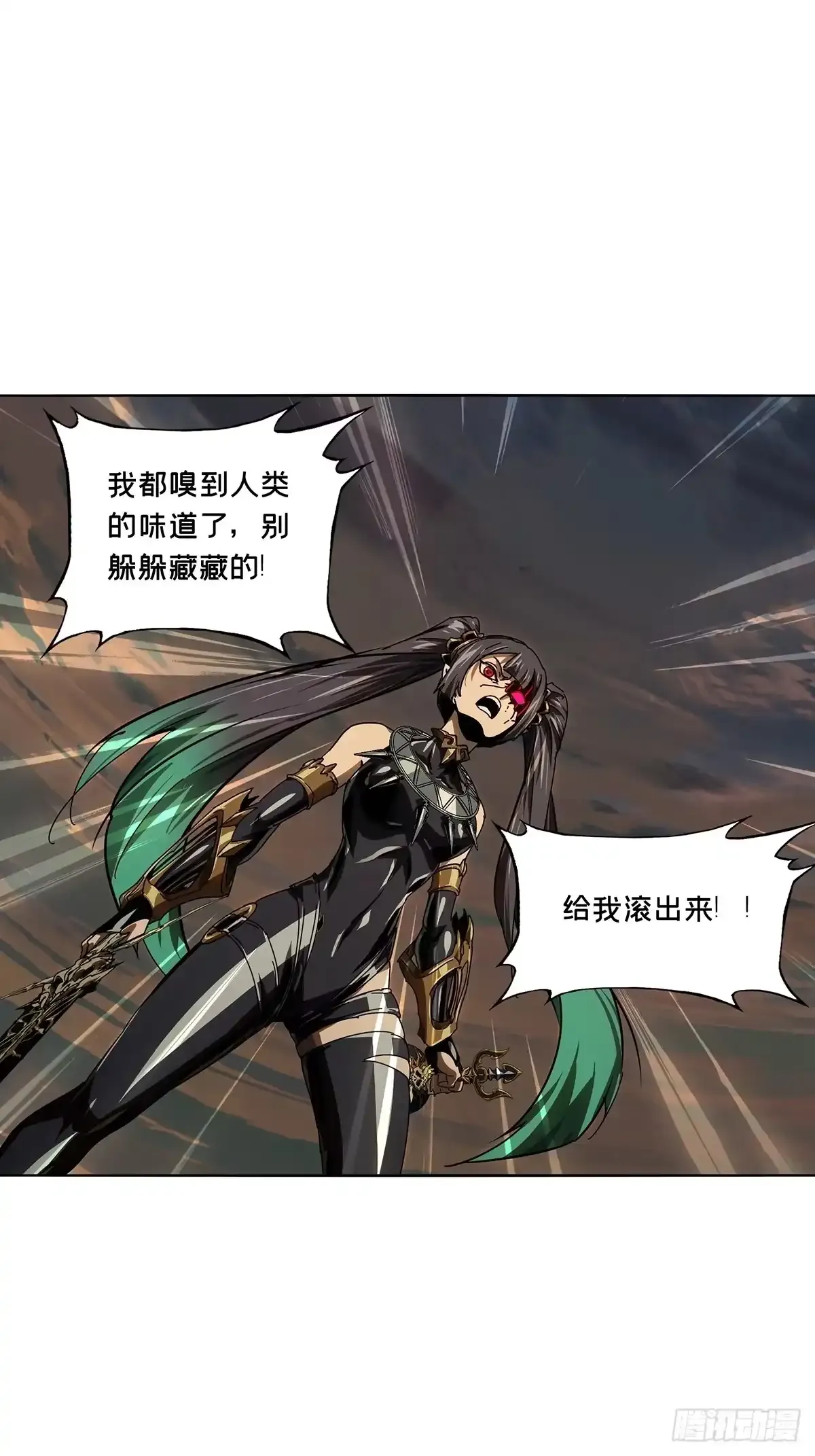 第五百三十九章/逃跑下 第22页