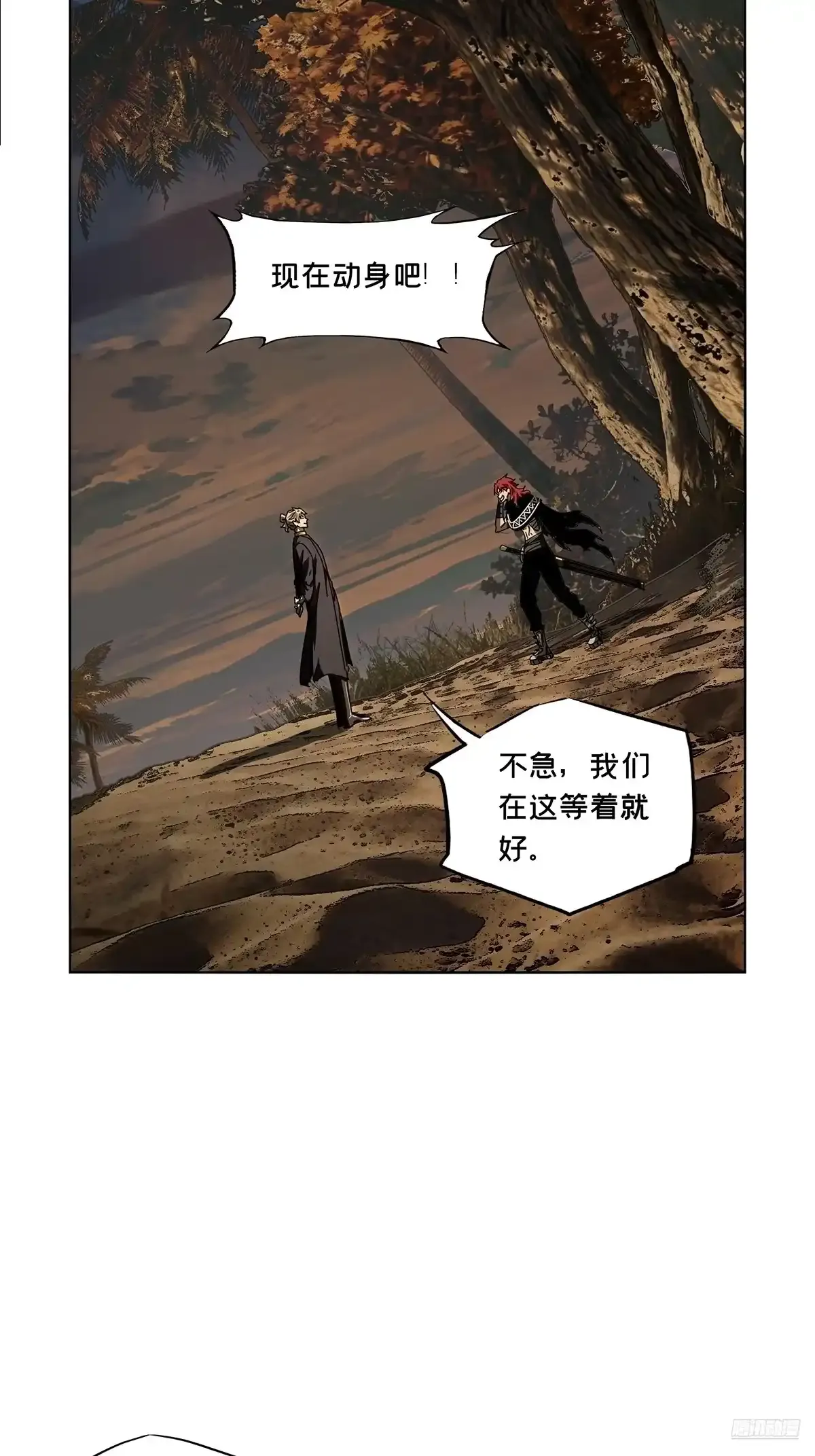 第五百三十九章/逃跑下 第4页