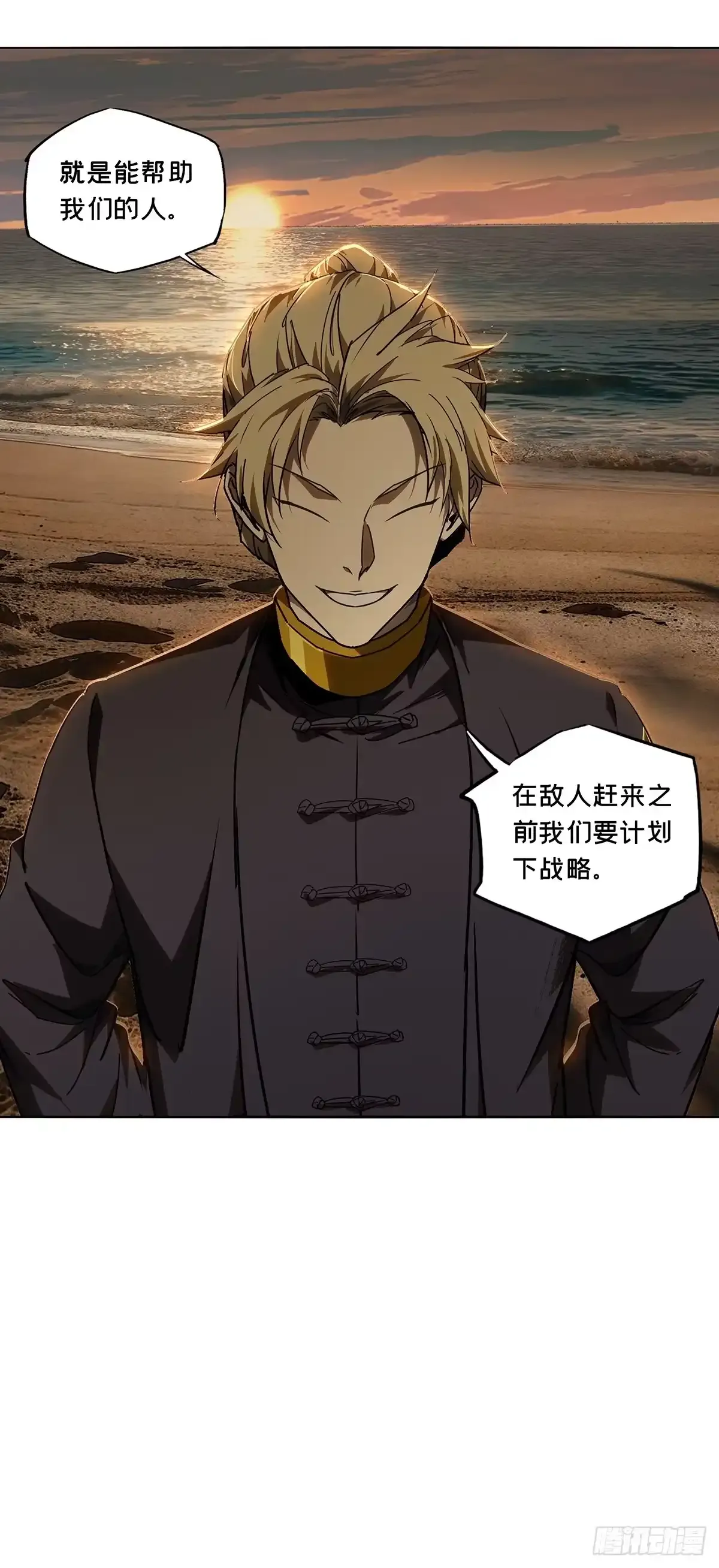 第五百三十九章/逃跑下 第18页