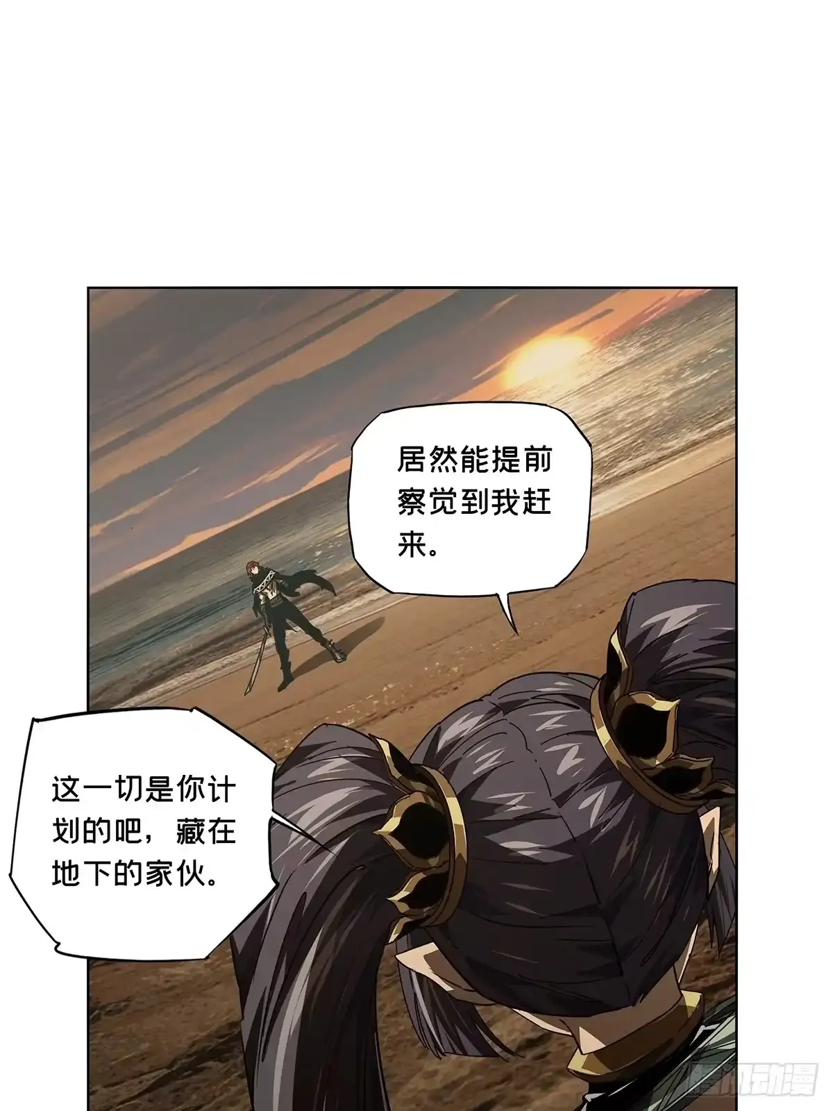 第五百三十九章/逃跑下 第37页