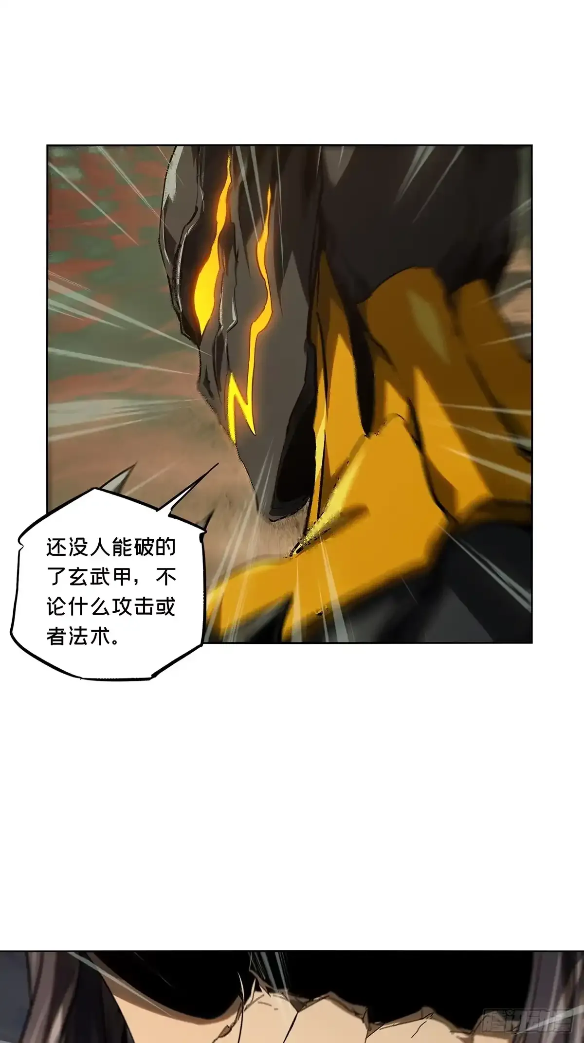 第五百四十章/斗转星移上 第28页
