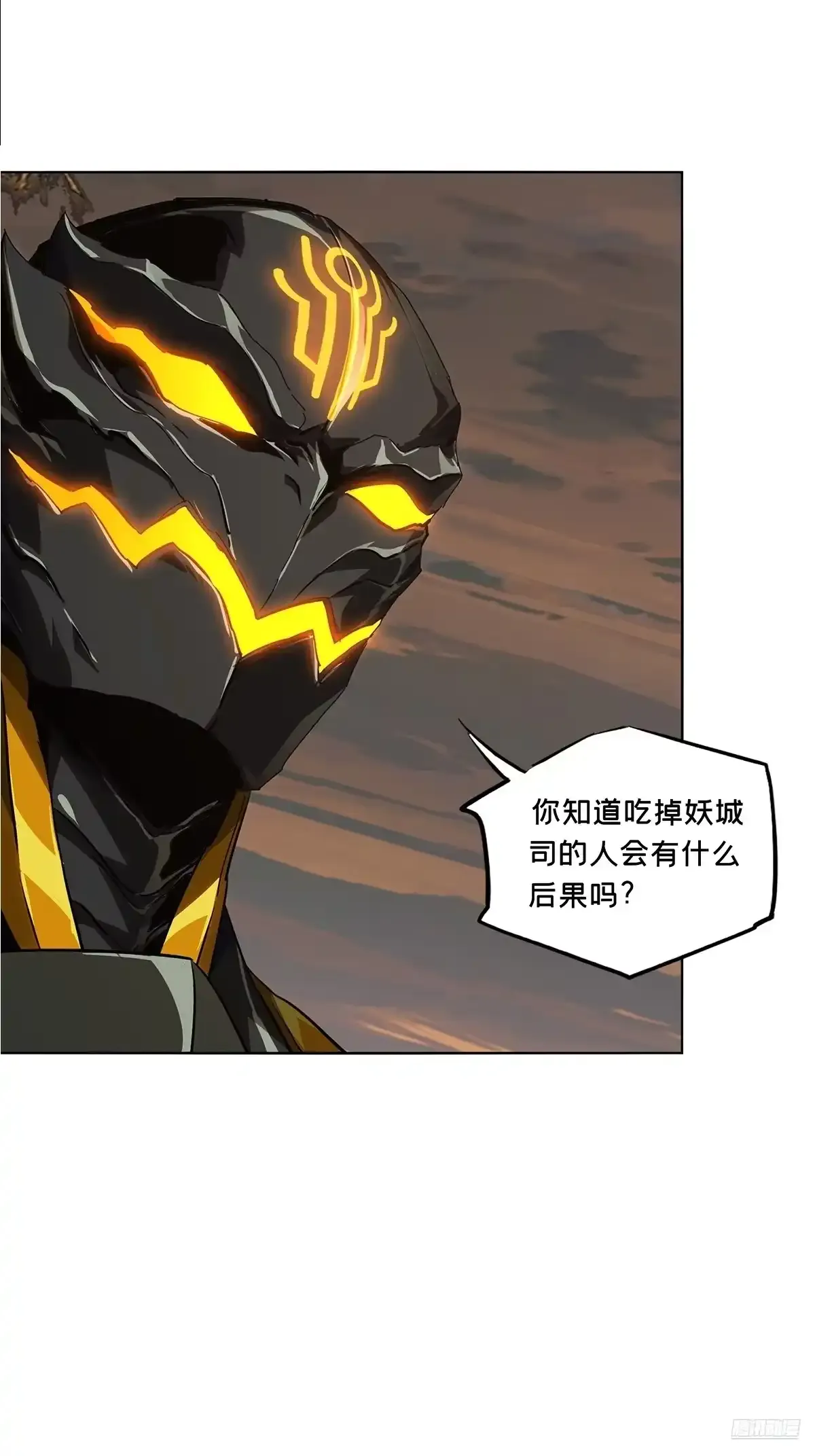 第五百四十章/斗转星移上 第4页