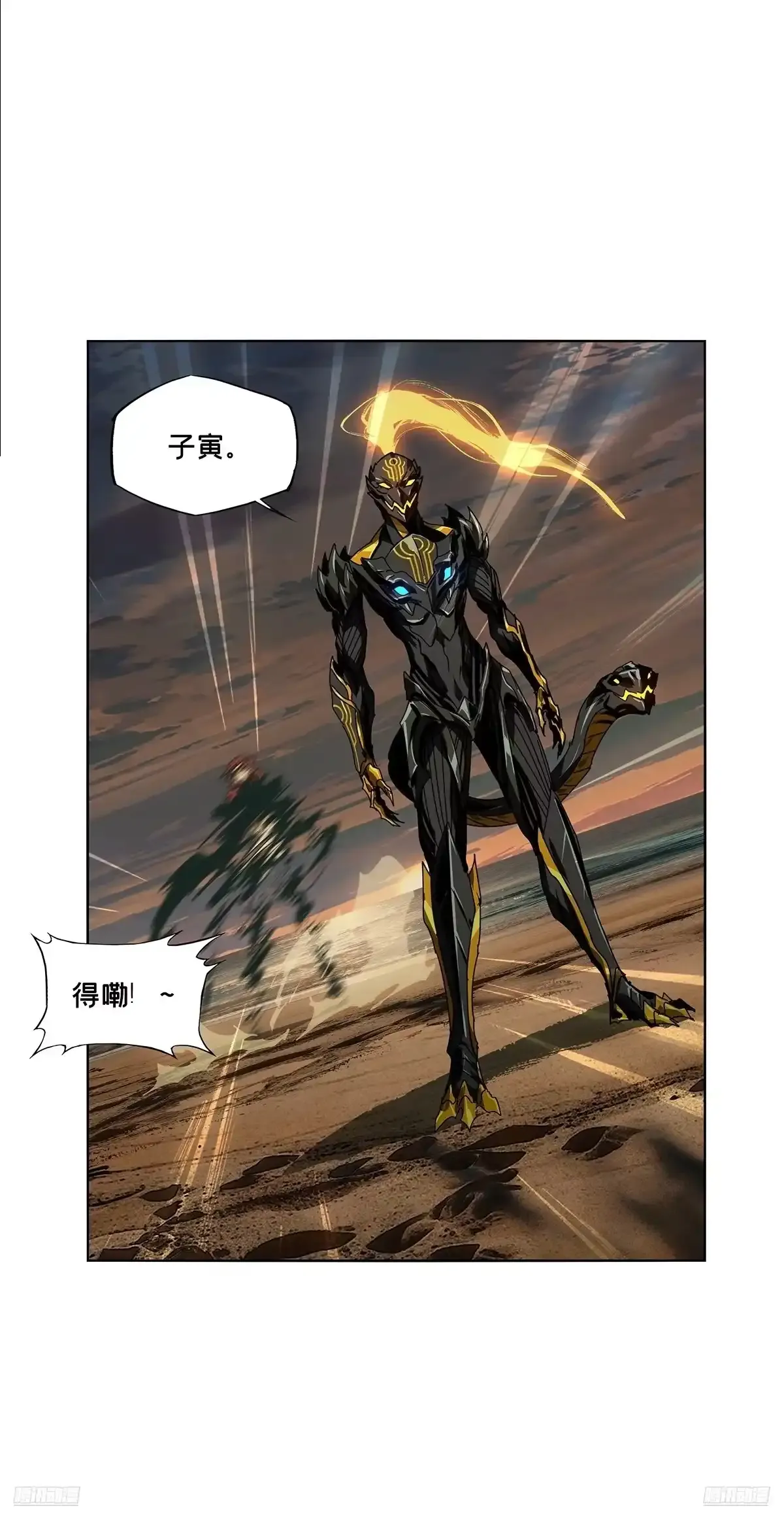 第五百四十章/斗转星移上 第9页