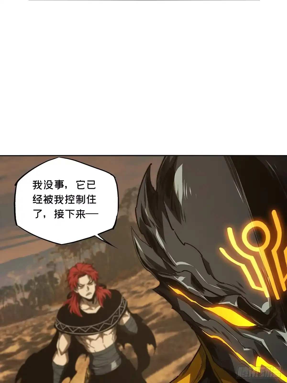第五百四十章/斗转星移上 第43页