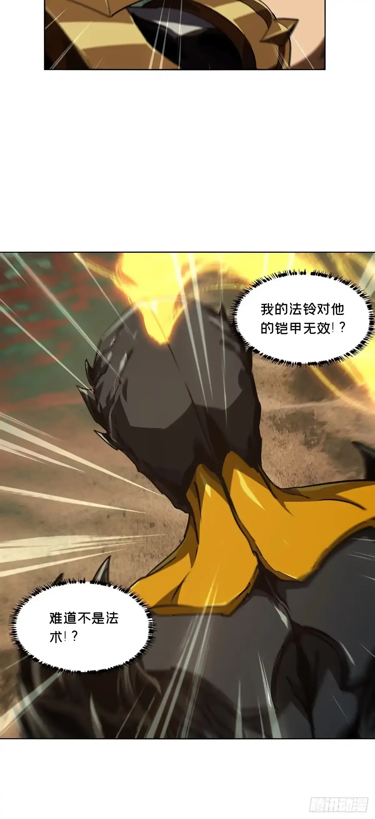 第五百四十章/斗转星移上 第27页