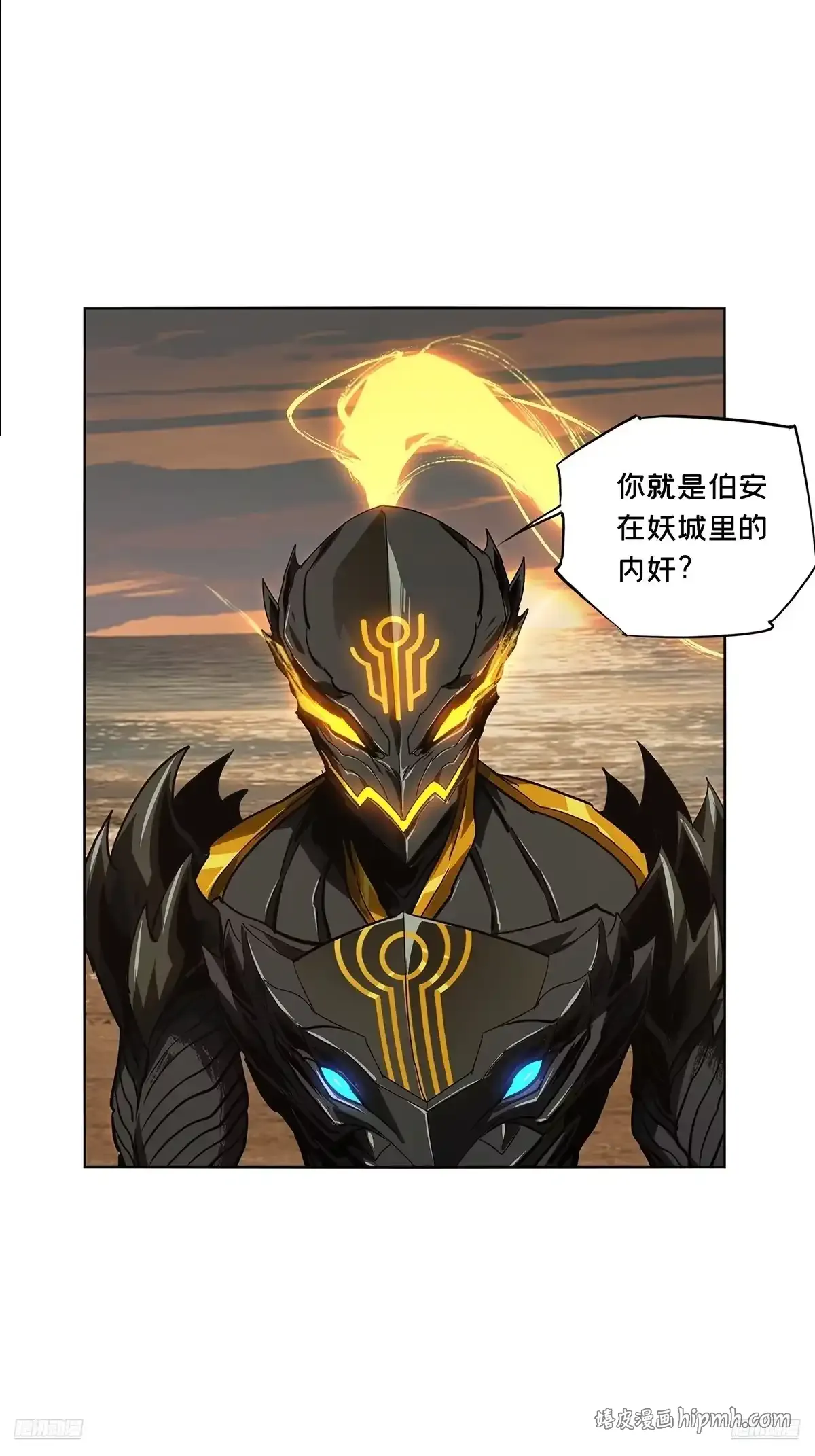 第五百四十章/斗转星移上 第1页