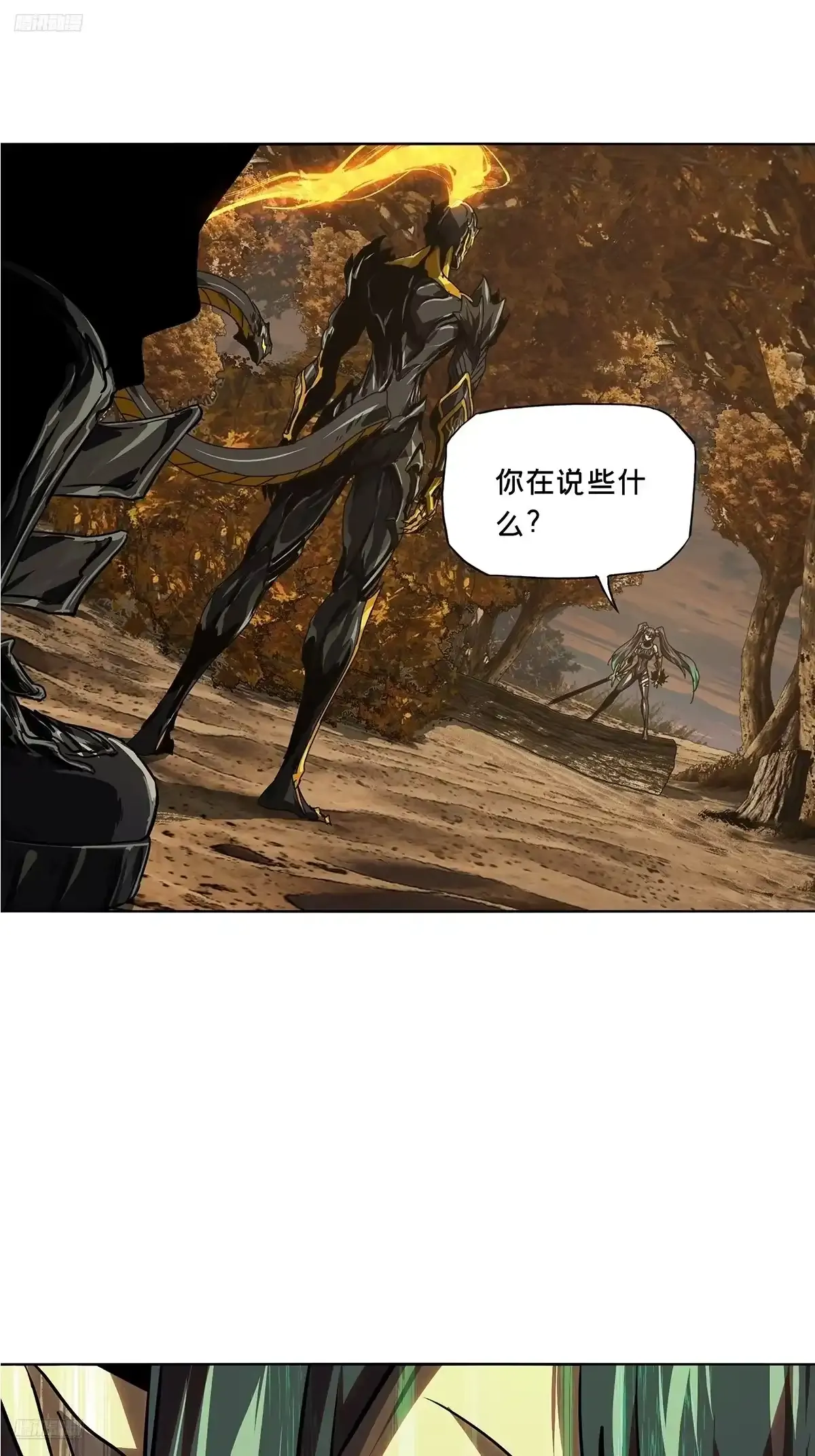 第五百四十章/斗转星移上 第2页