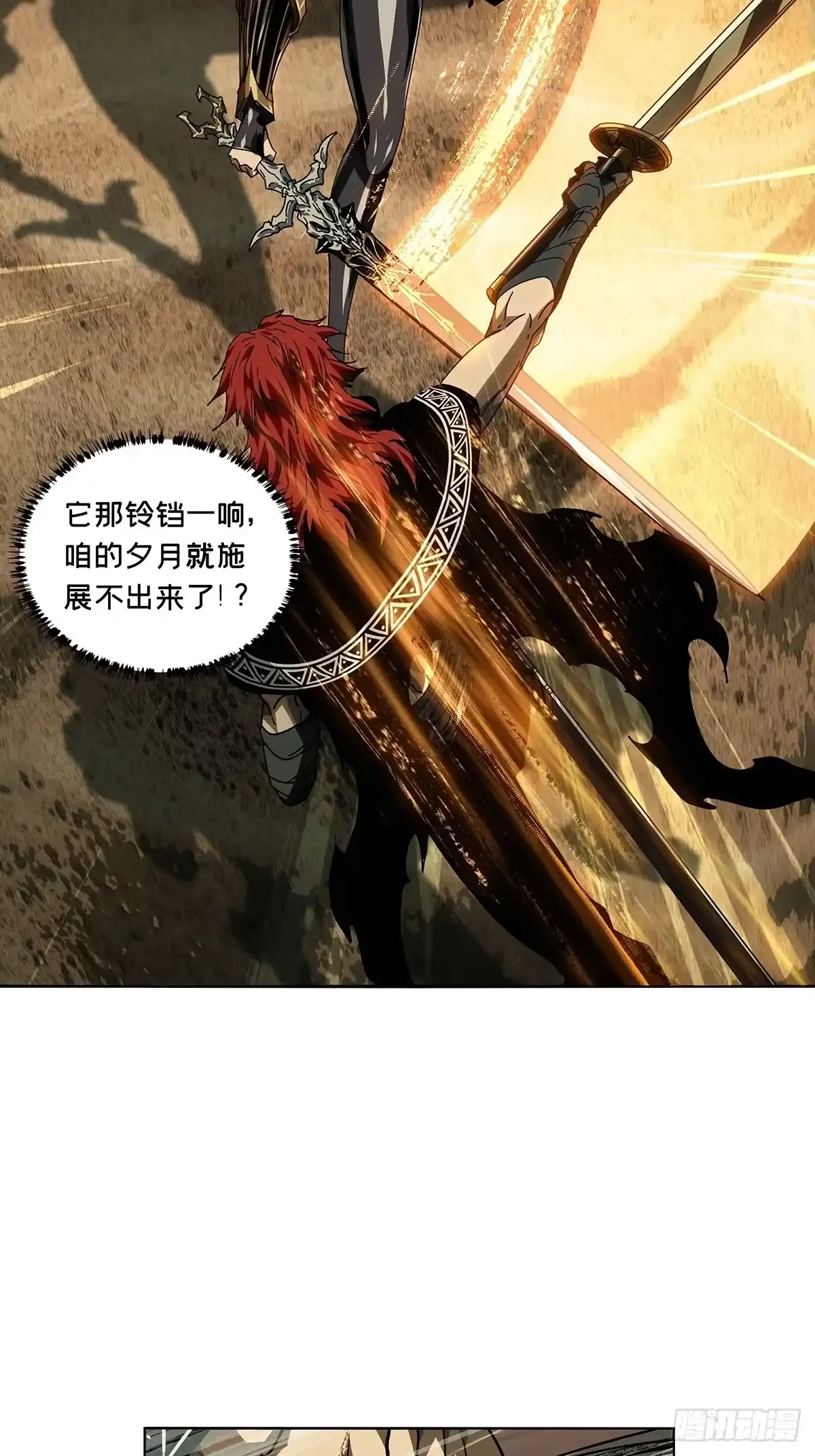 第五百四十章/斗转星移上 第17页