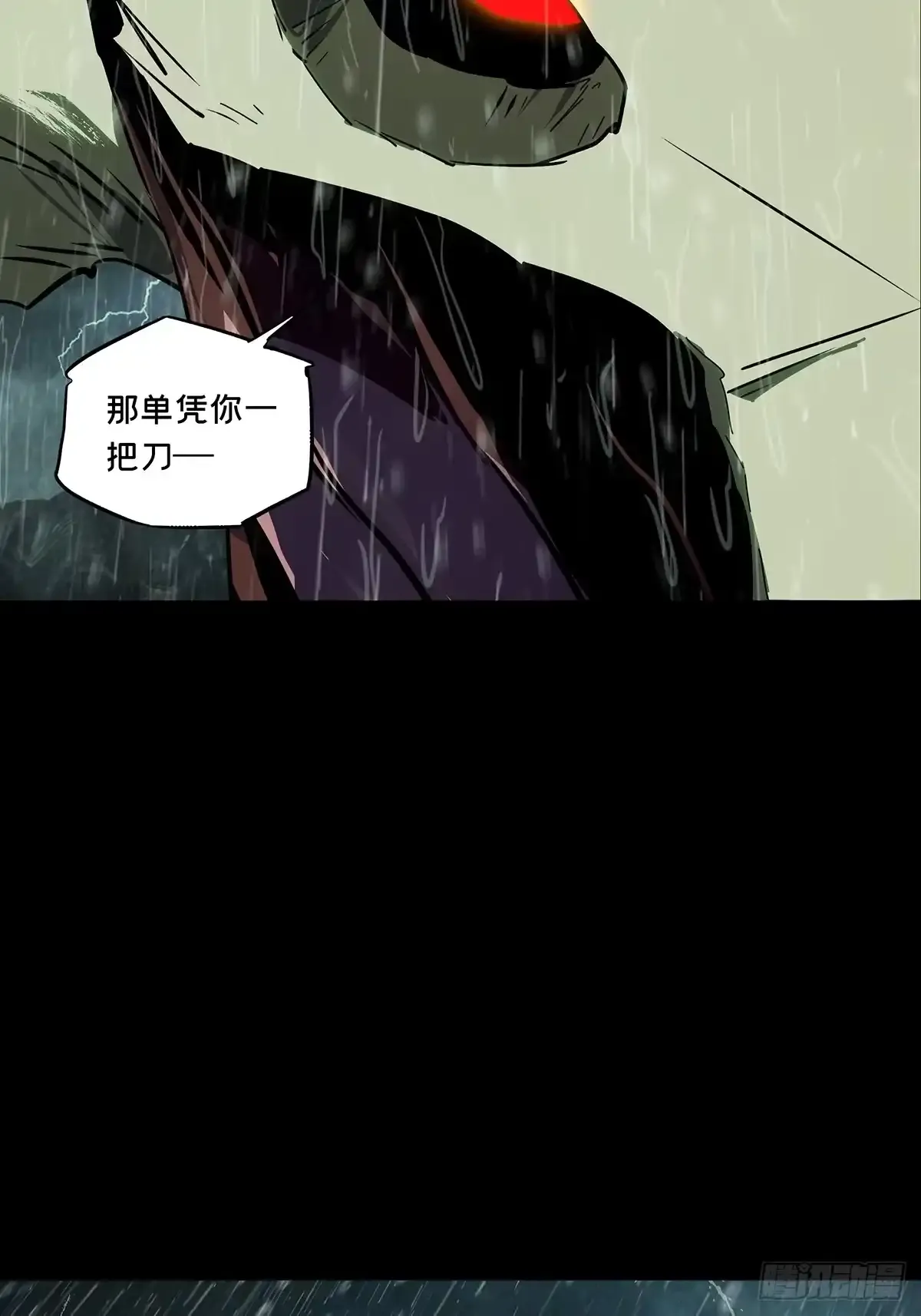 第五百五十二章/陷阱上 第27页