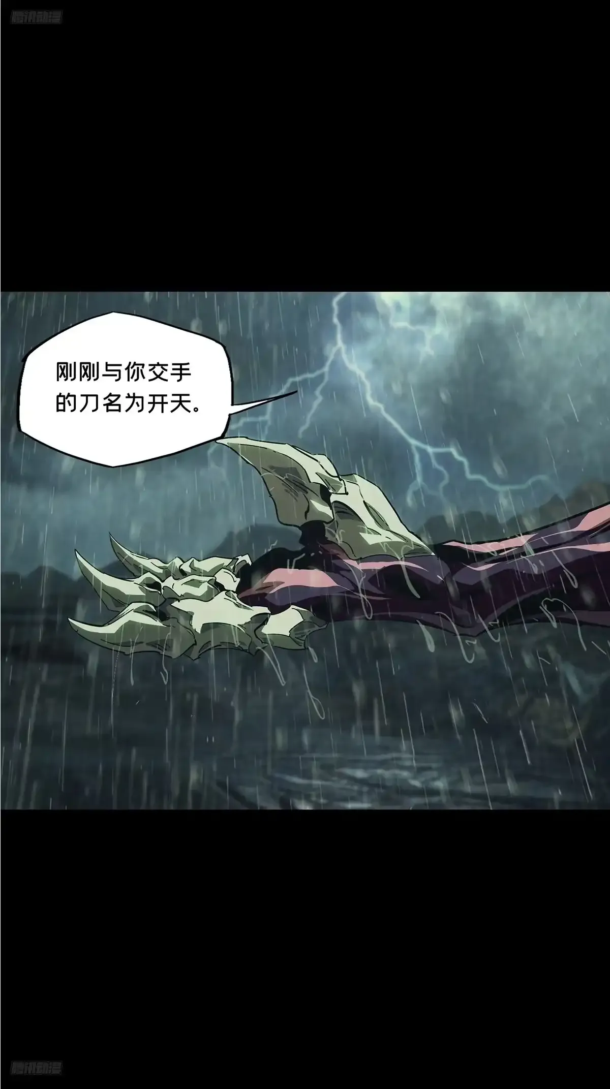 第五百五十二章/陷阱上 第3页
