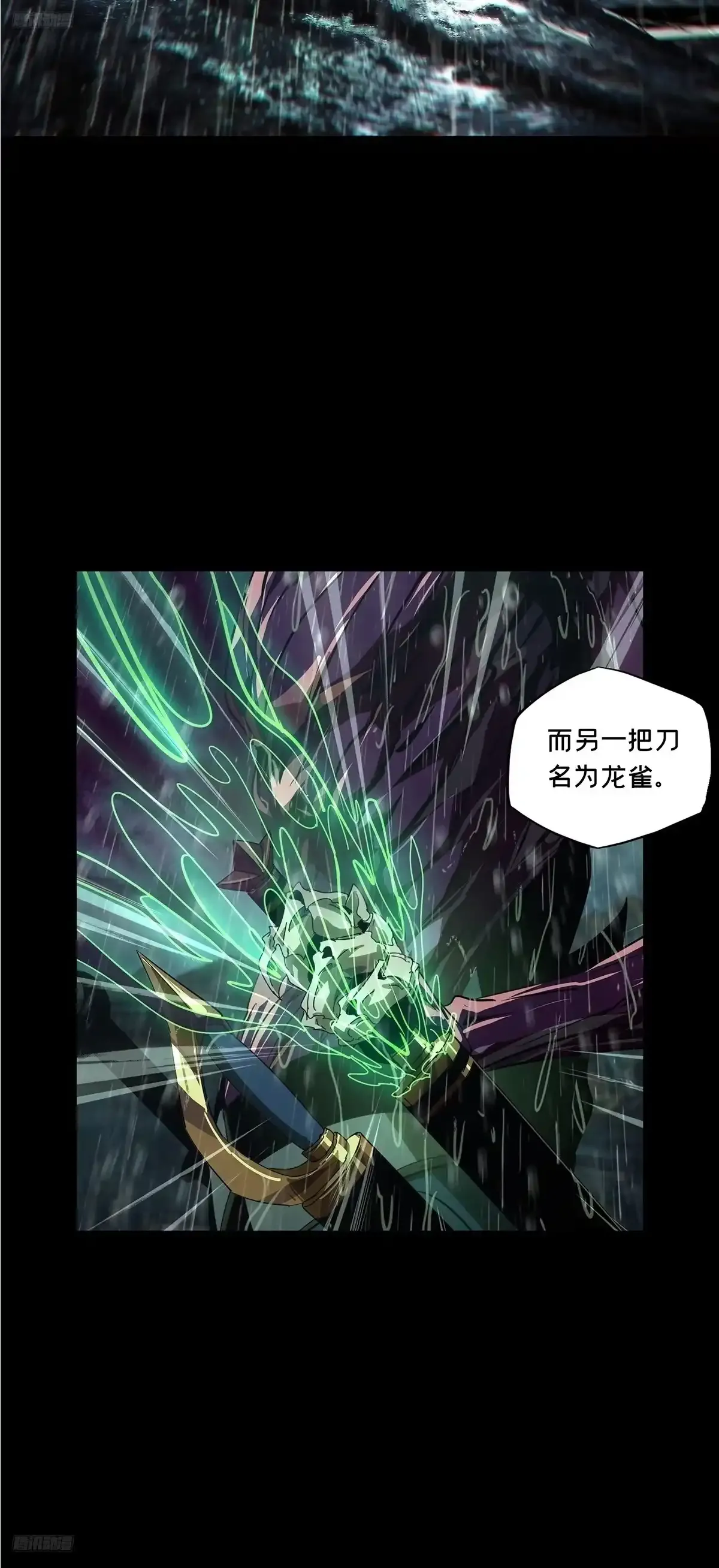 第五百五十二章/陷阱上 第9页