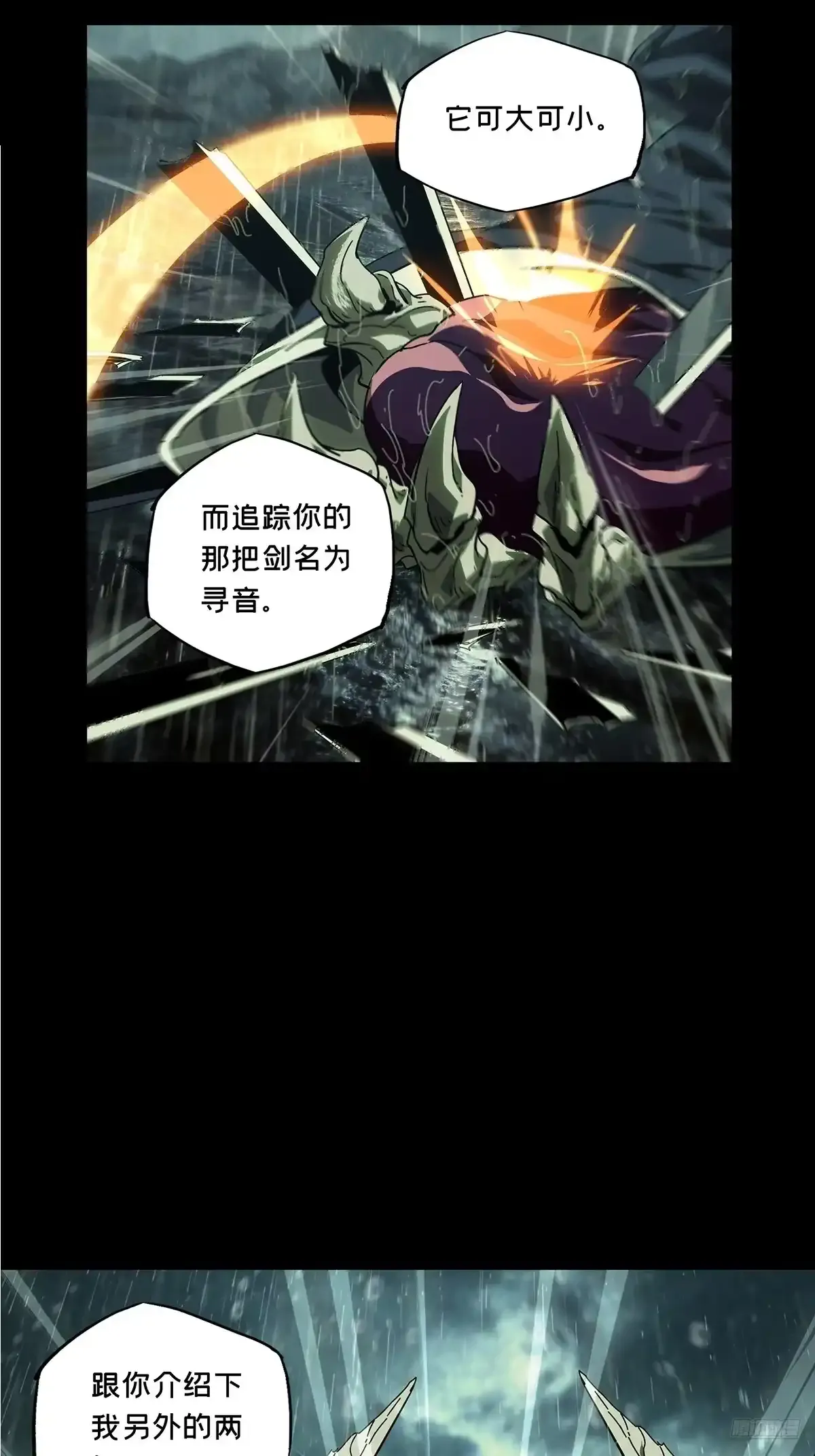 第五百五十二章/陷阱上 第4页