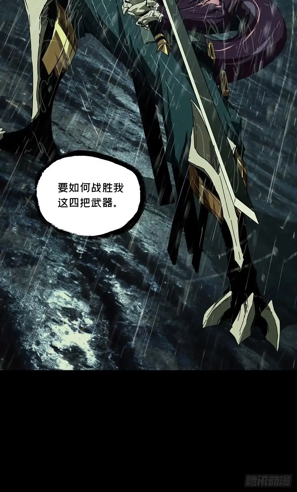 第五百五十二章/陷阱上 第29页