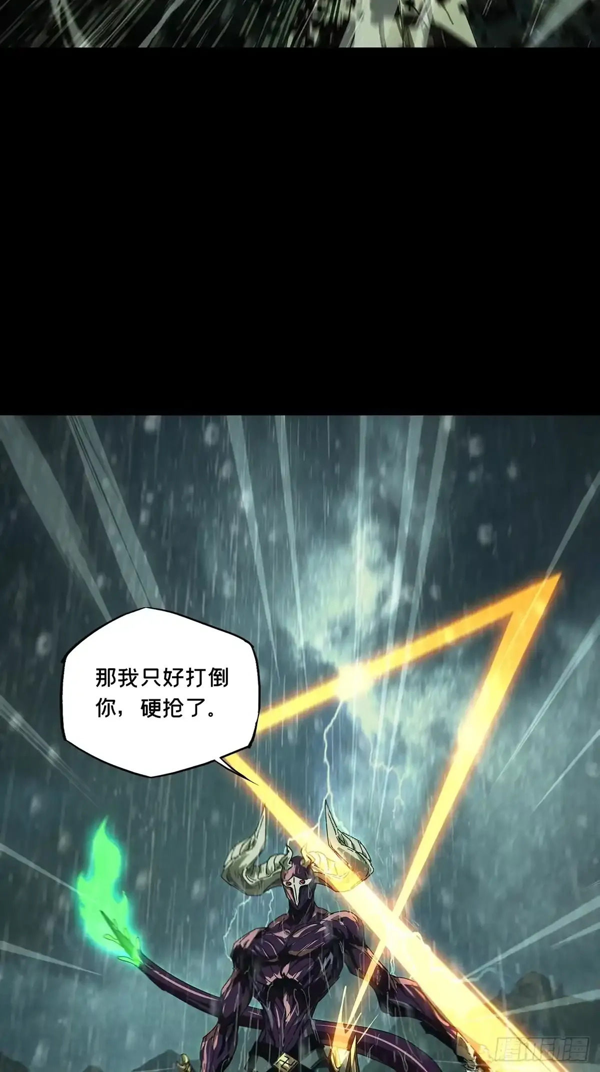 第五百五十二章/陷阱上 第15页
