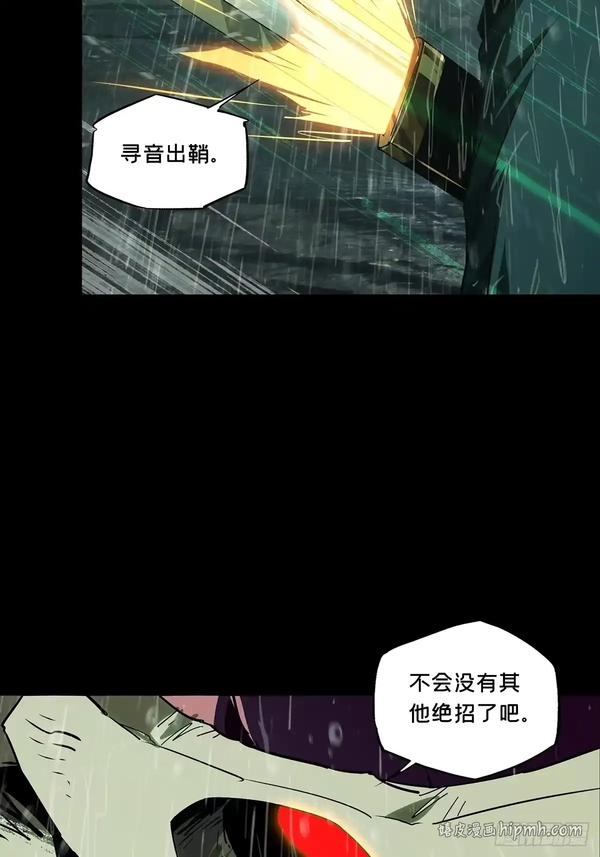 第五百五十二章/陷阱上 第26页
