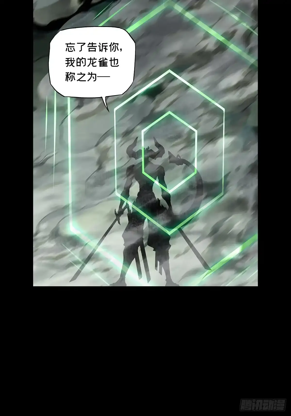 第五百五十二章/陷阱上 第23页