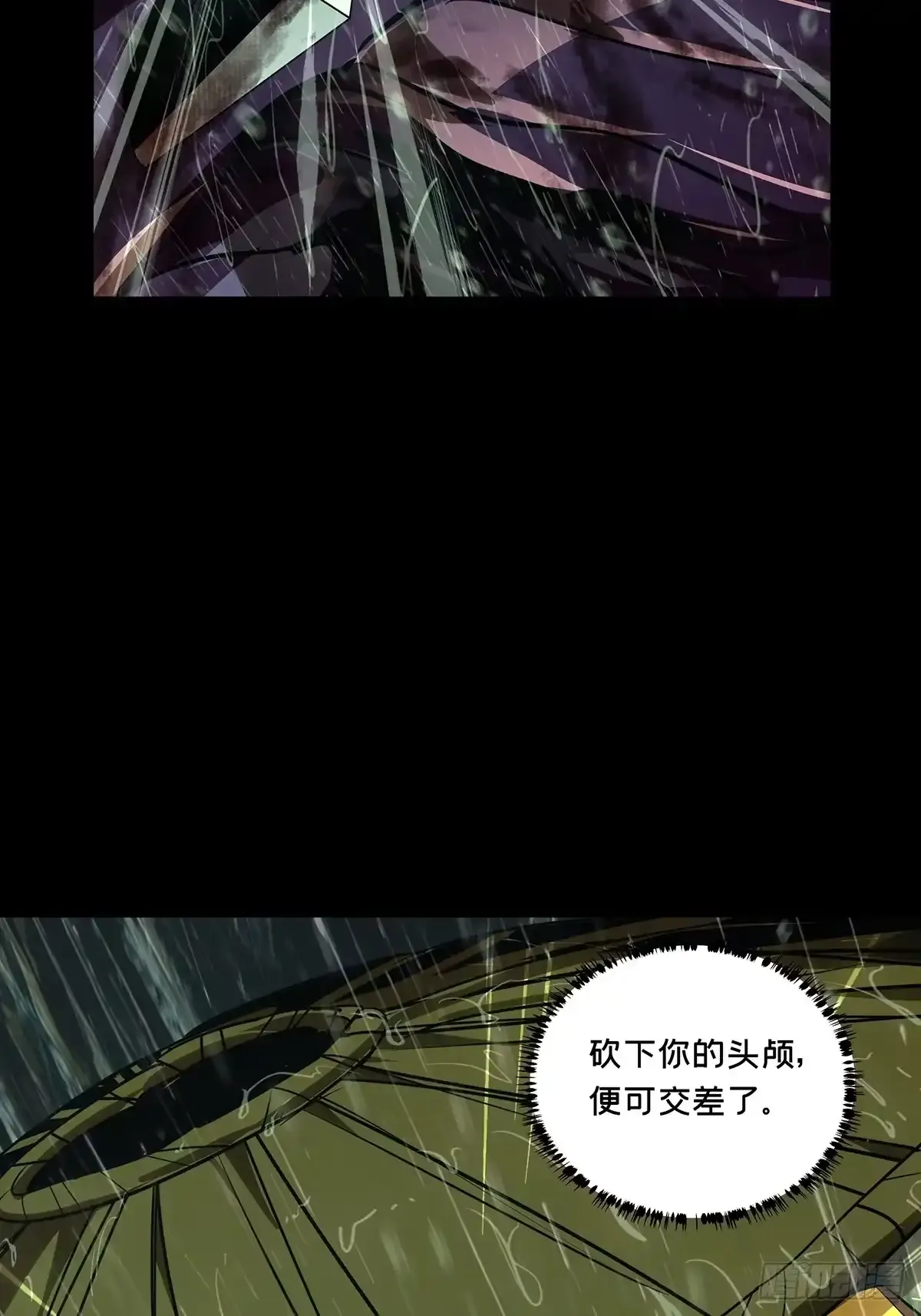 第五百五十三章/陷阱中 第47页