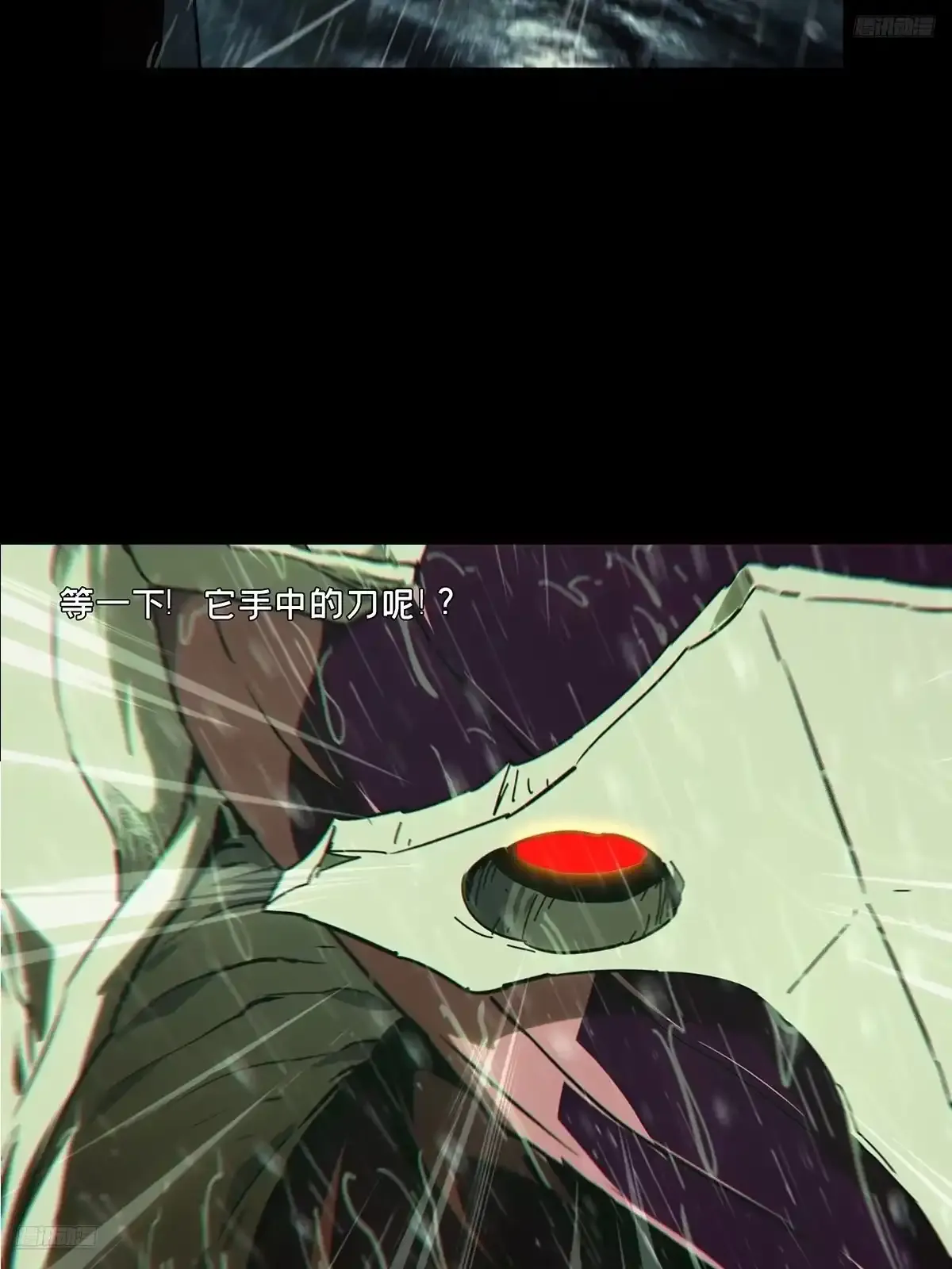 第五百五十三章/陷阱中 第10页