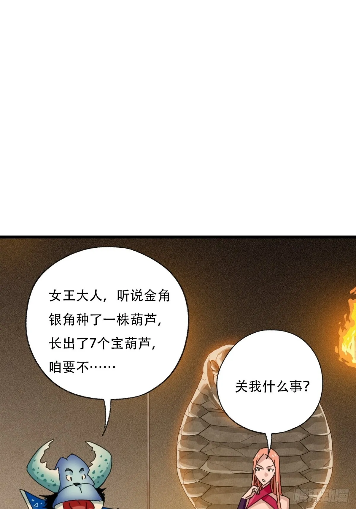100，顶层（八） 第19页