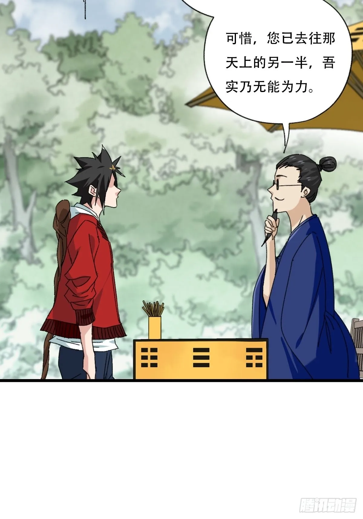 100，顶层（八） 第18页