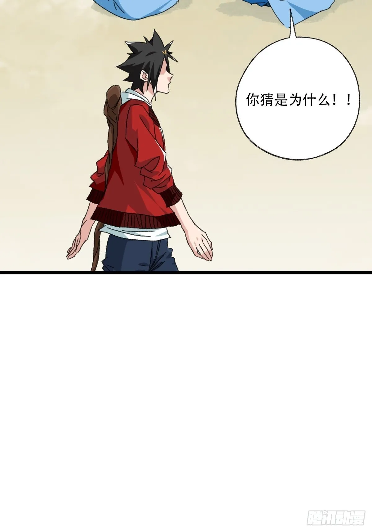 100，顶层（八） 第2页