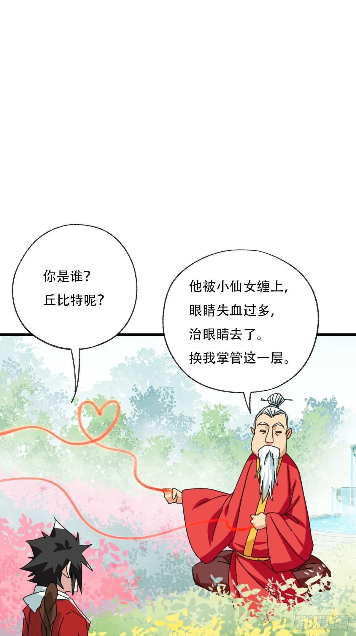 100，顶层（八） 第4页