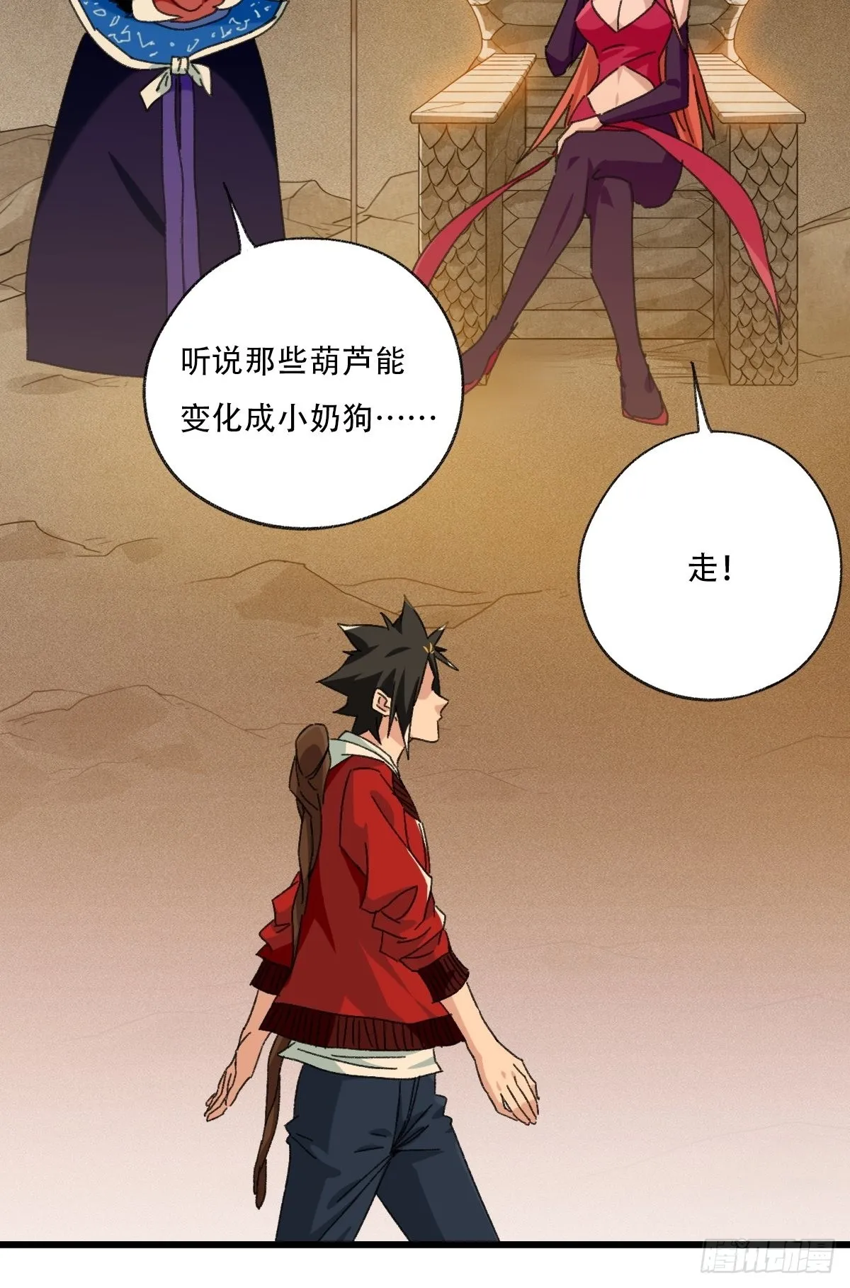 100，顶层（八） 第20页