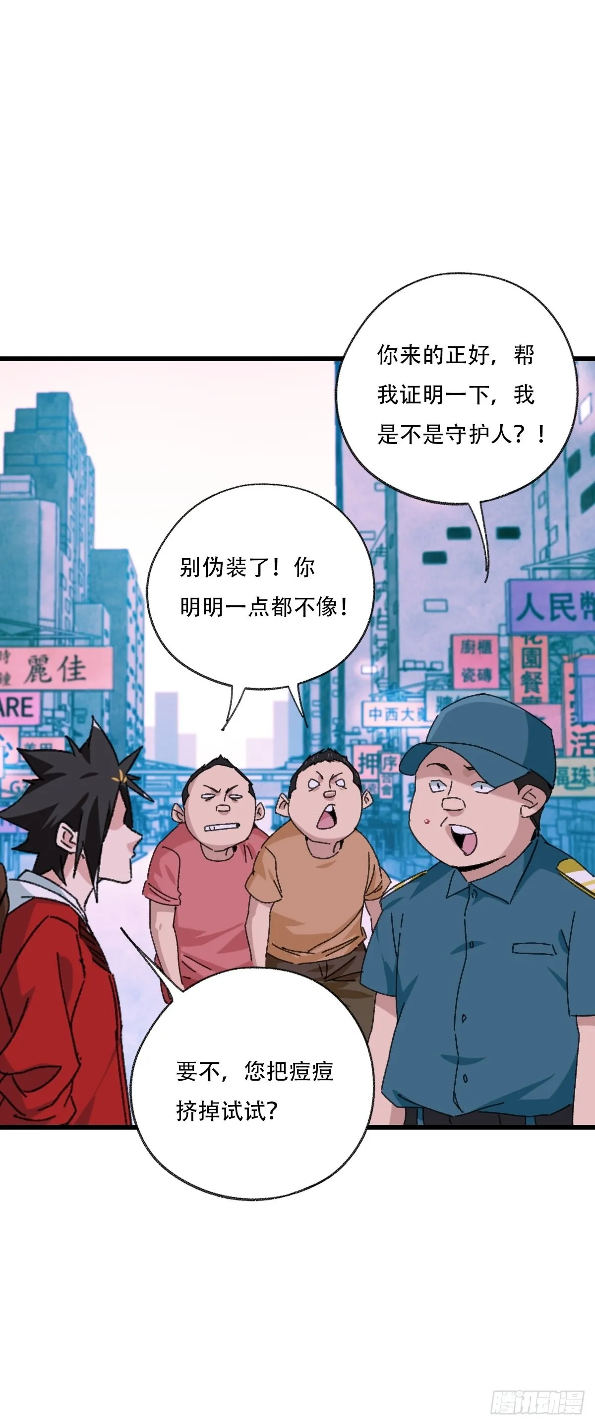 100，顶层（八） 第57页